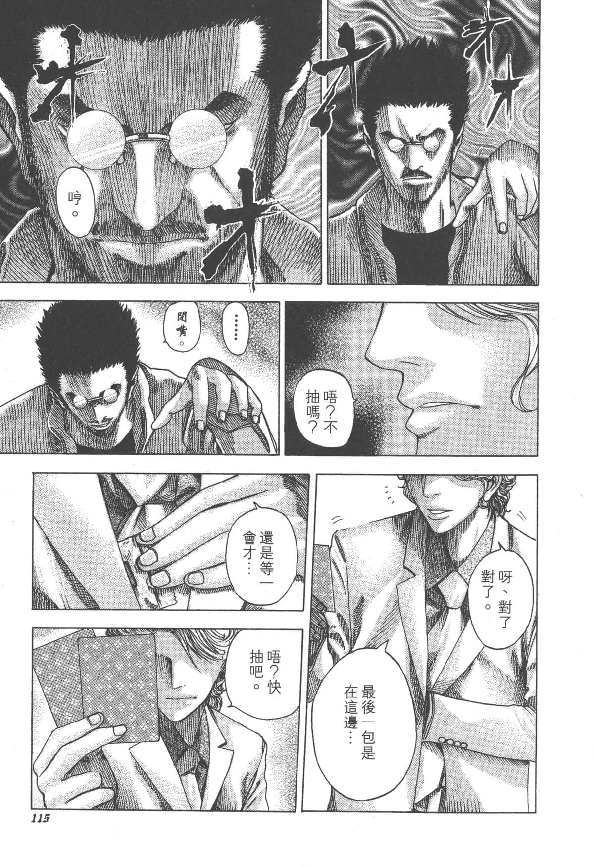 Page 116