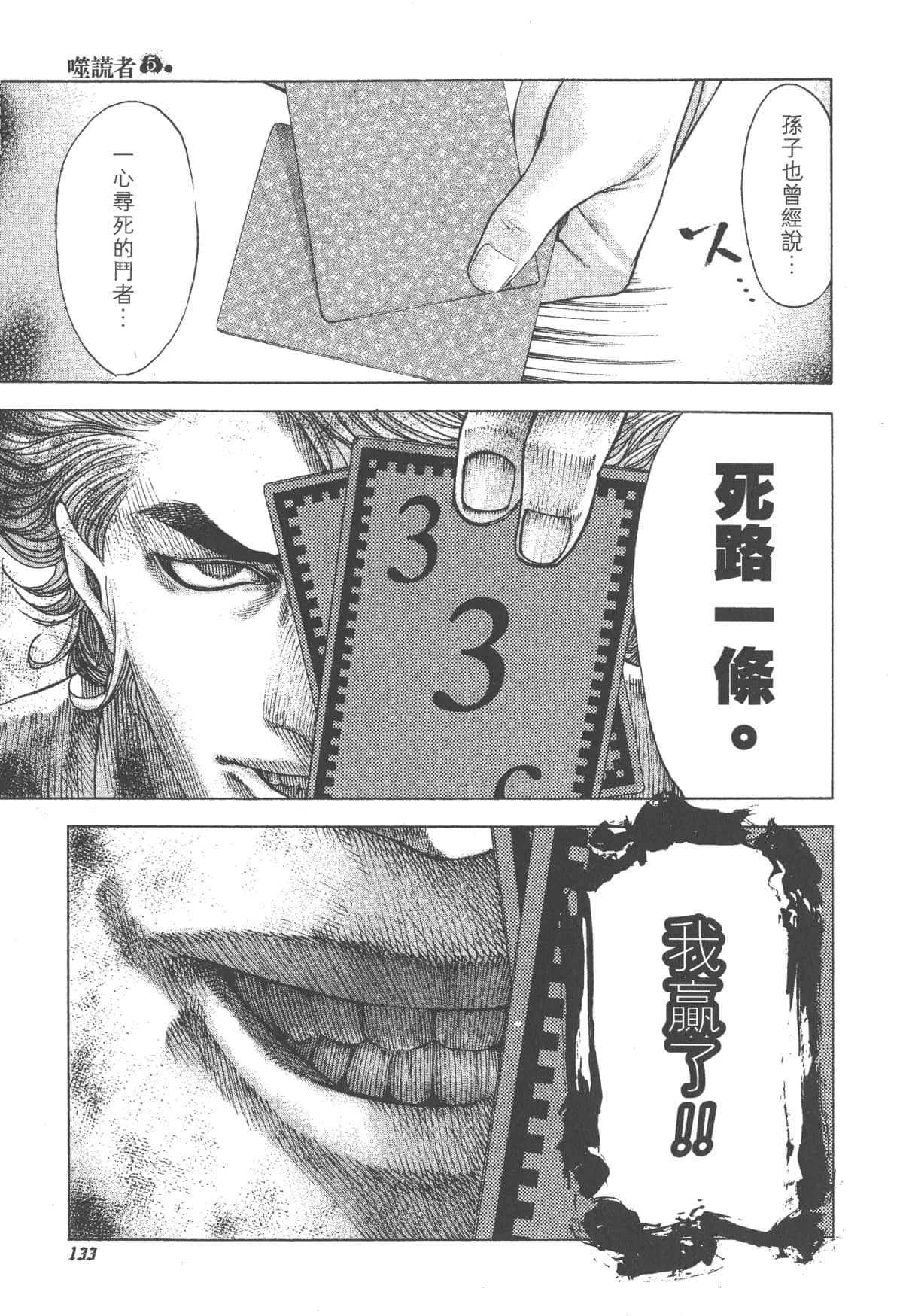 Page 134