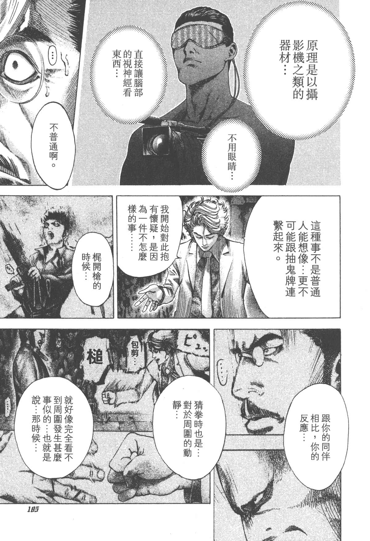 Page 186
