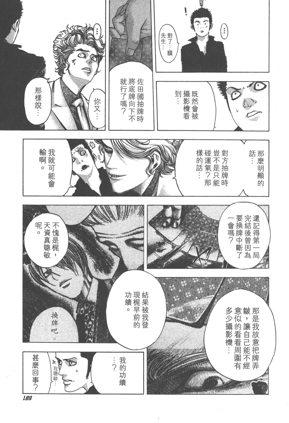 Page 190