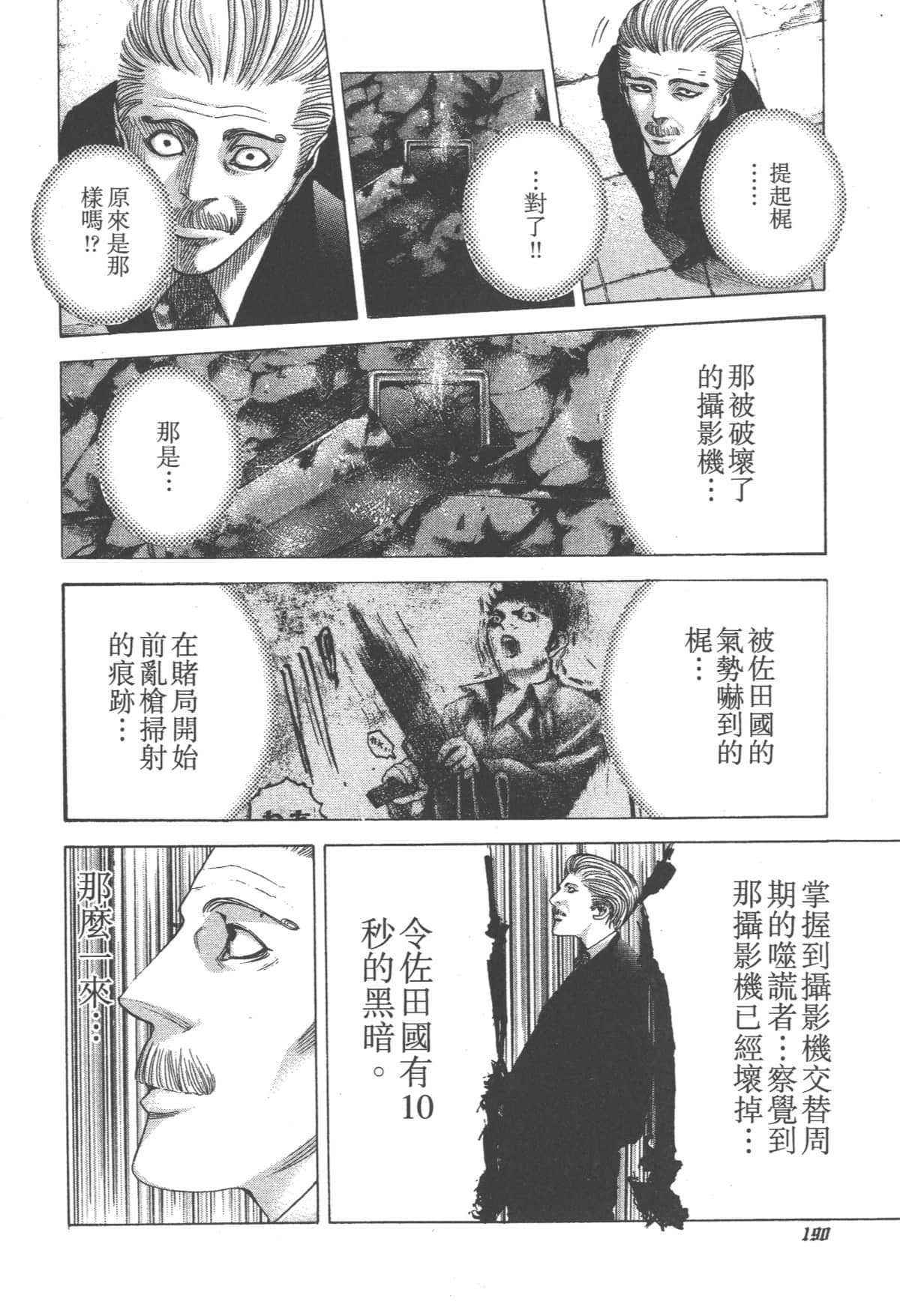 Page 191