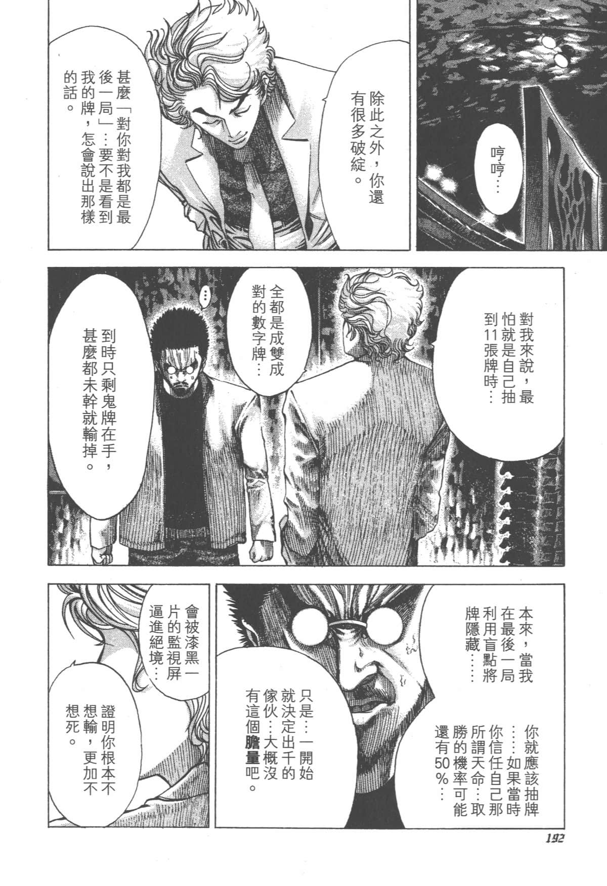 Page 193