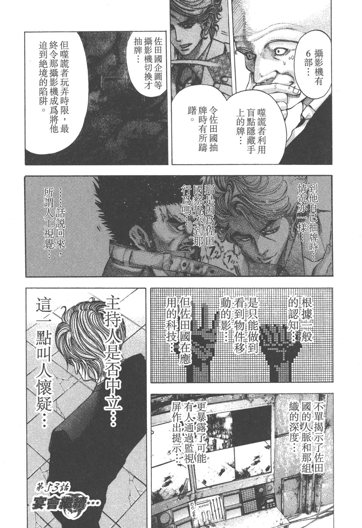 Page 196
