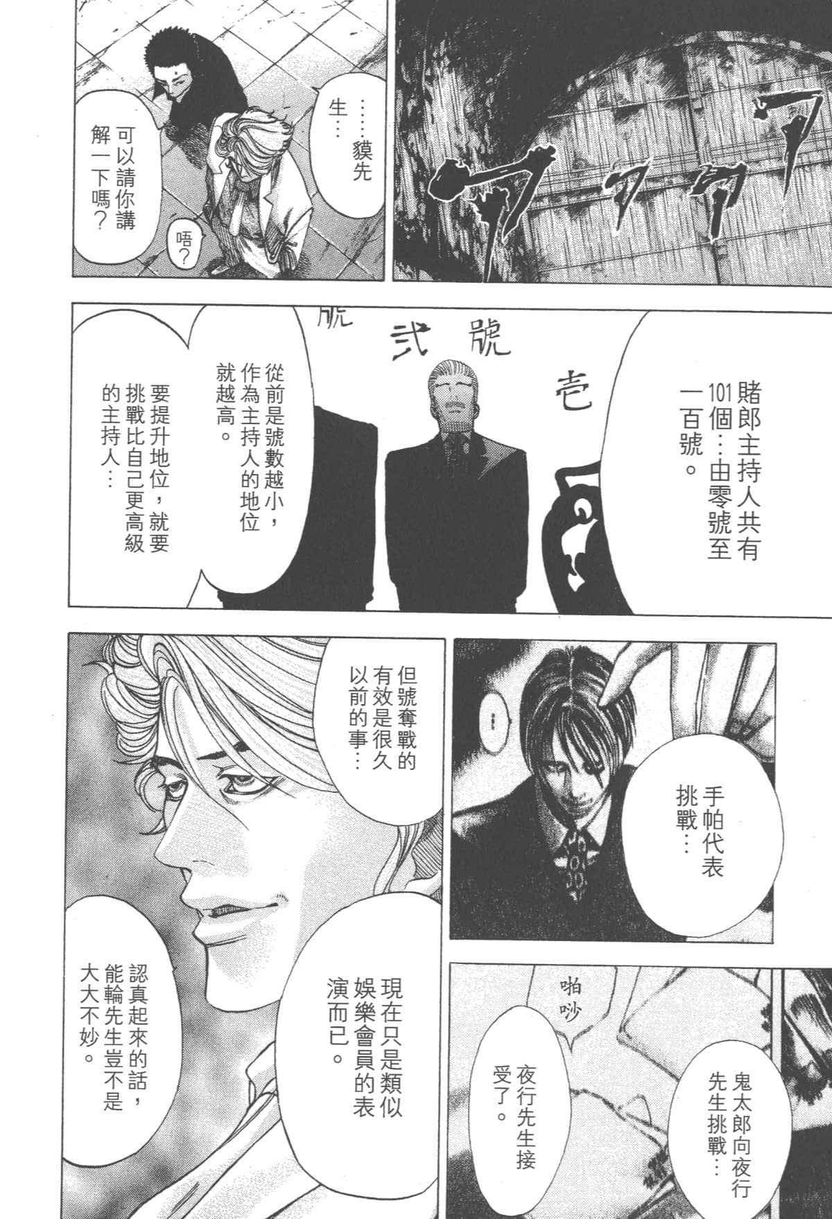 Page 209