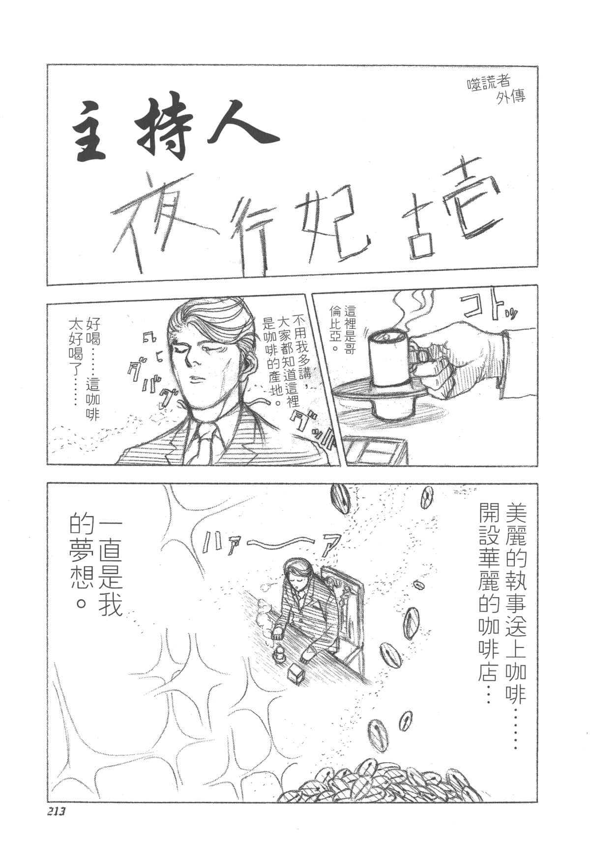 Page 214