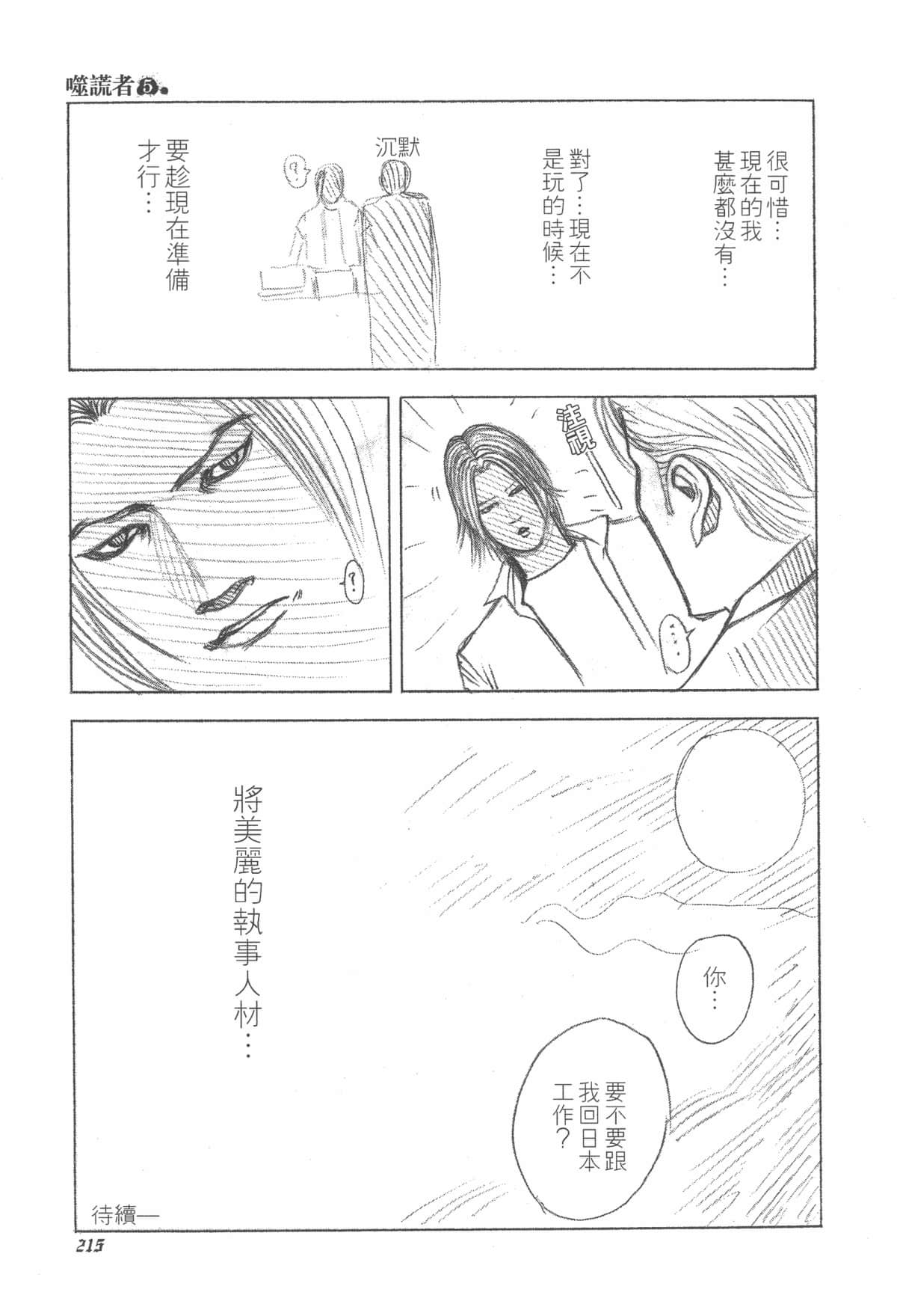 Page 216