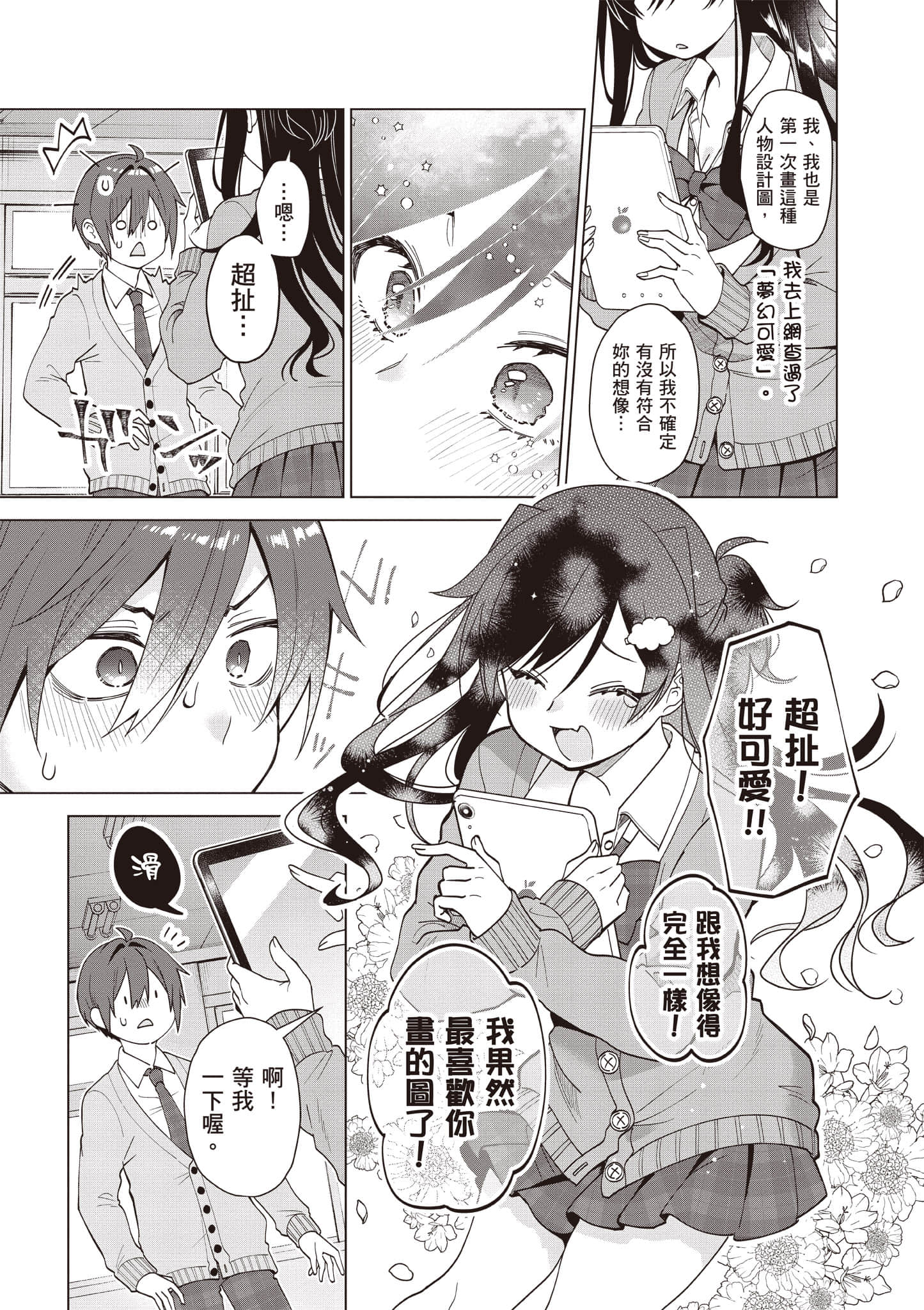 Page 46