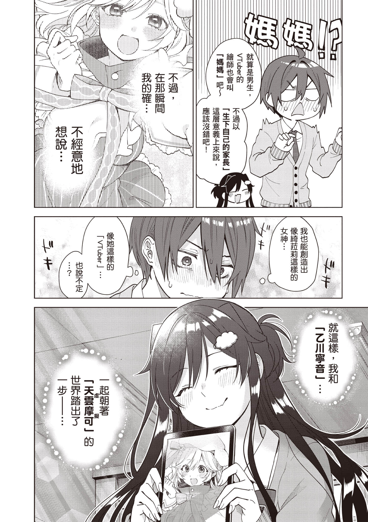 Page 53