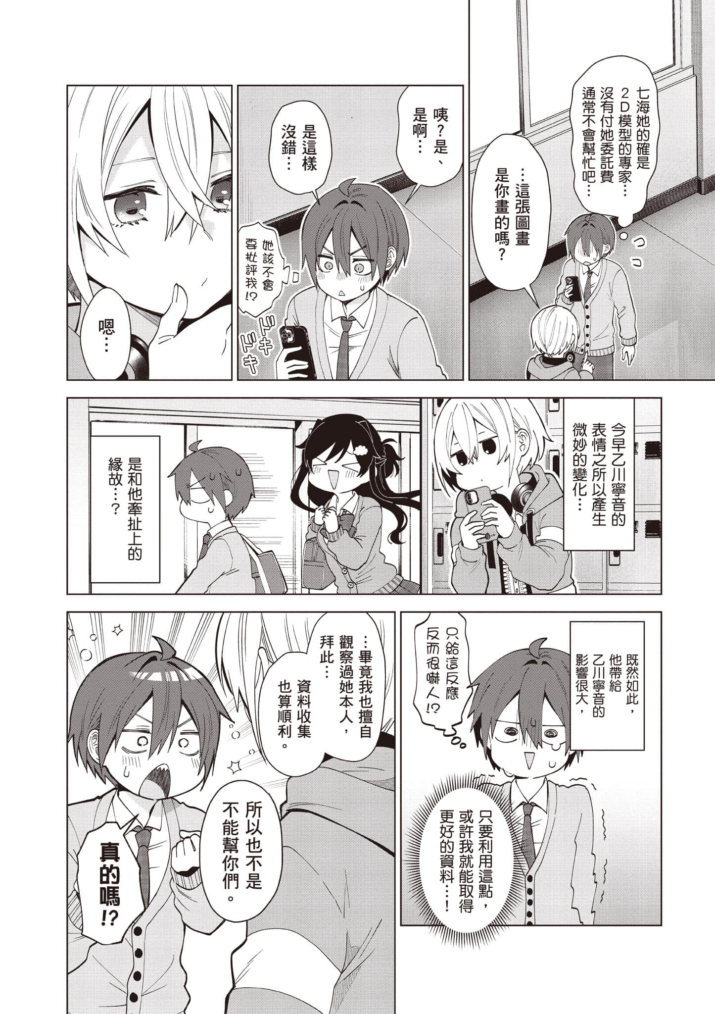 Page 65