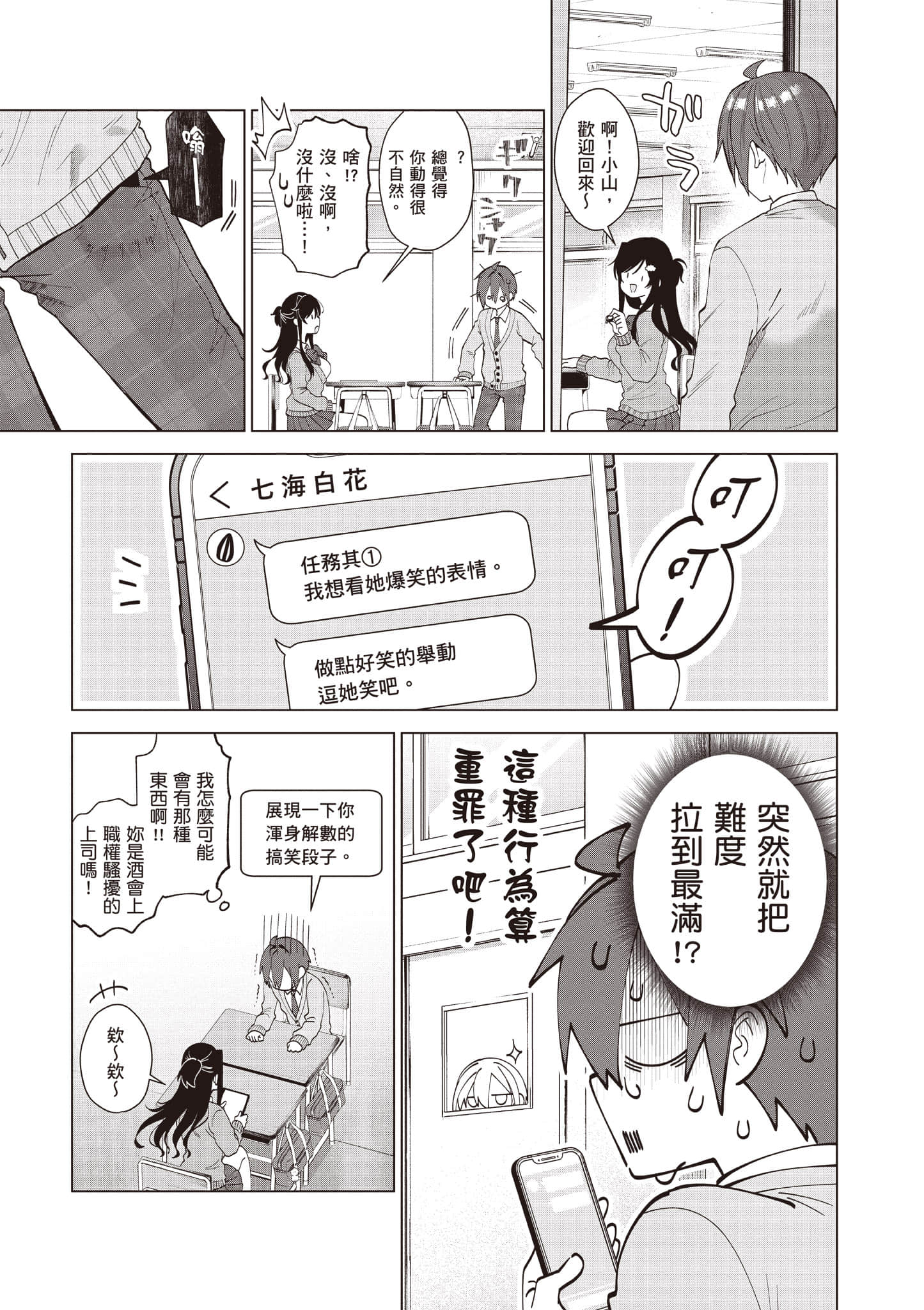 Page 68