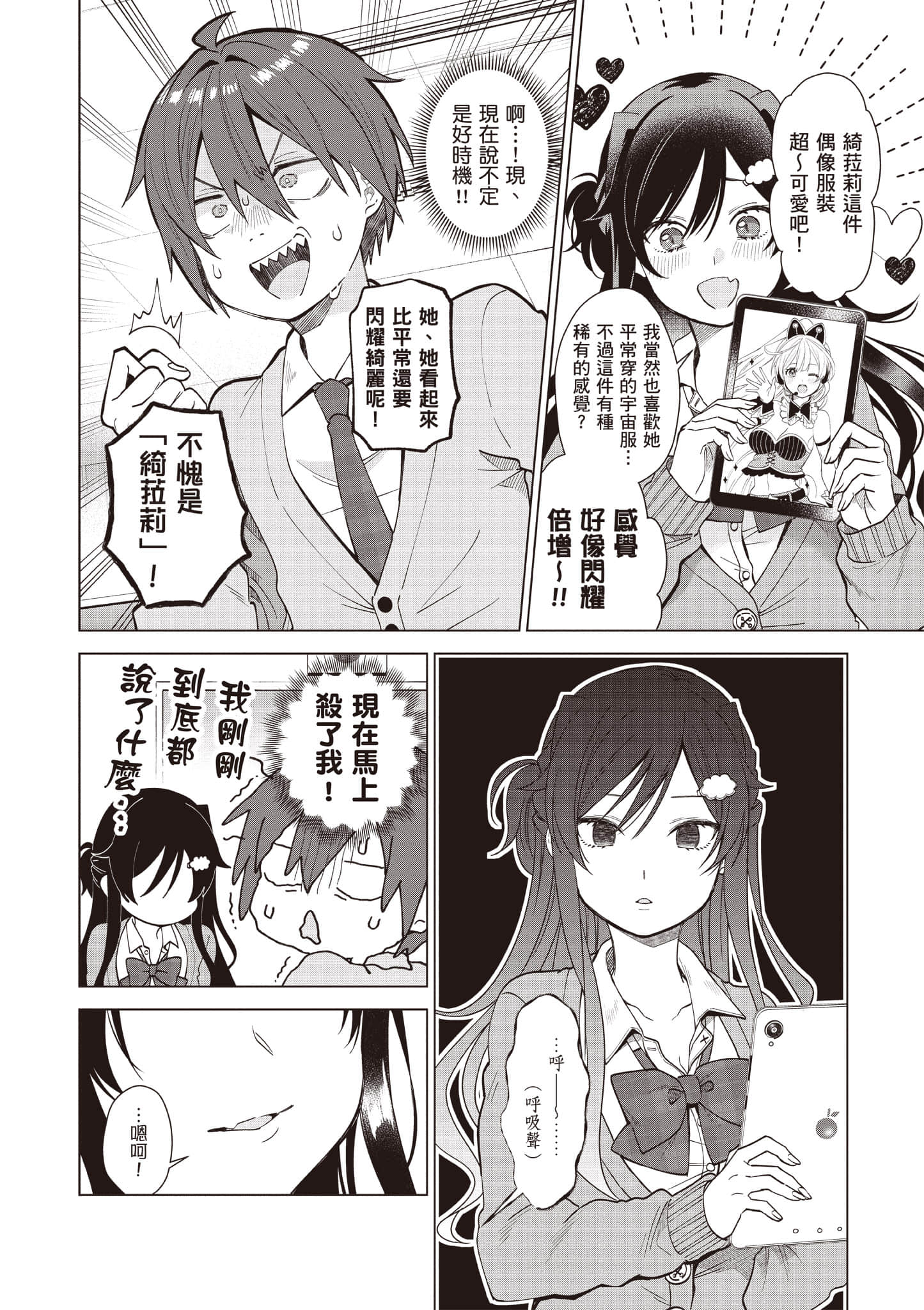 Page 69