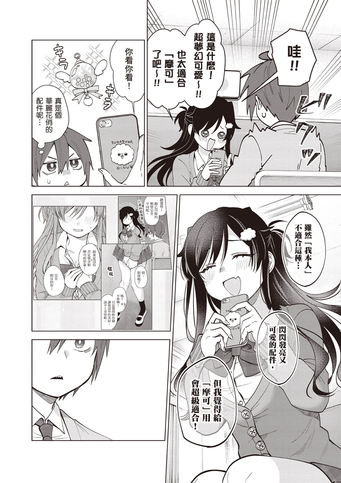 Page 73