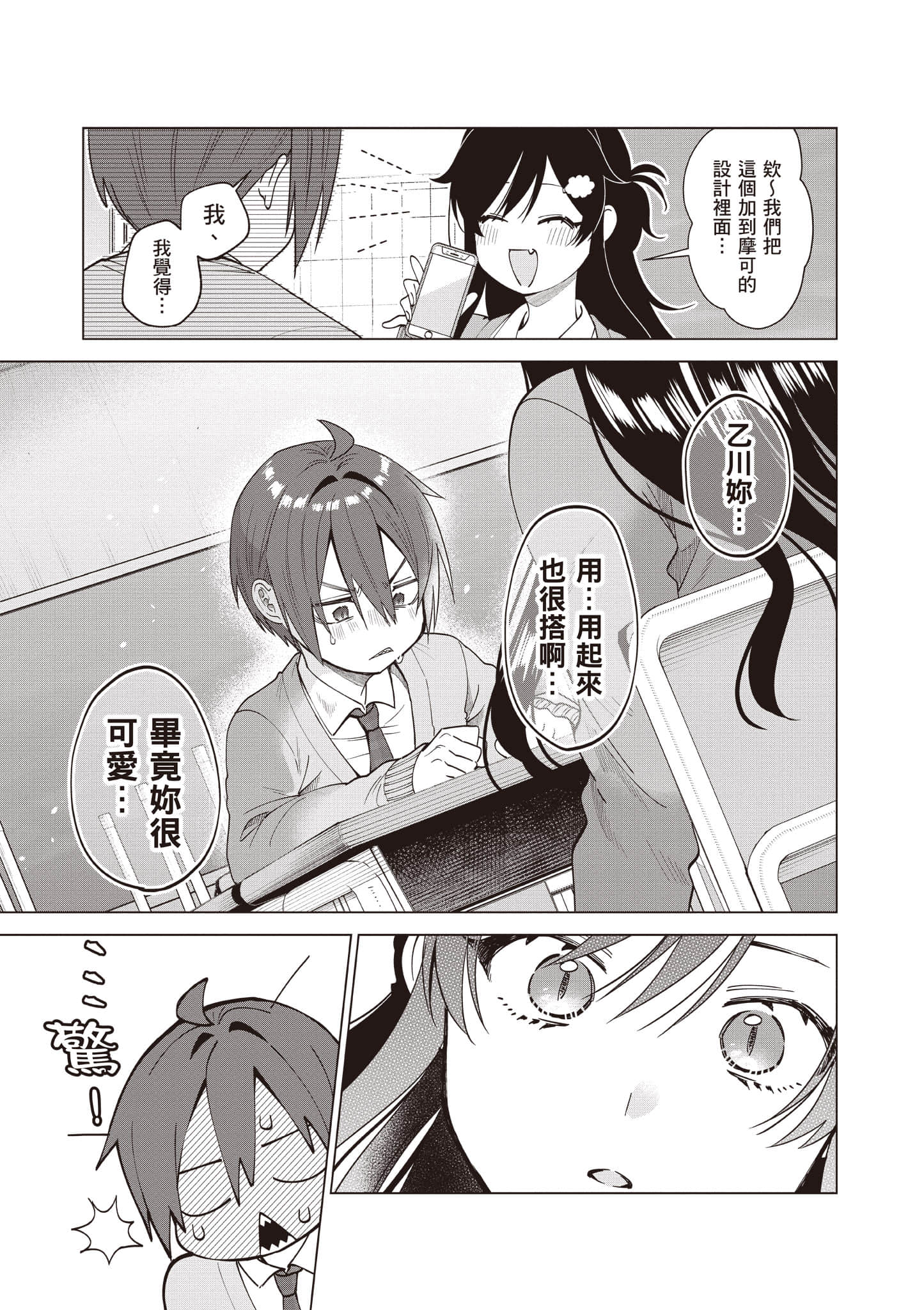 Page 74