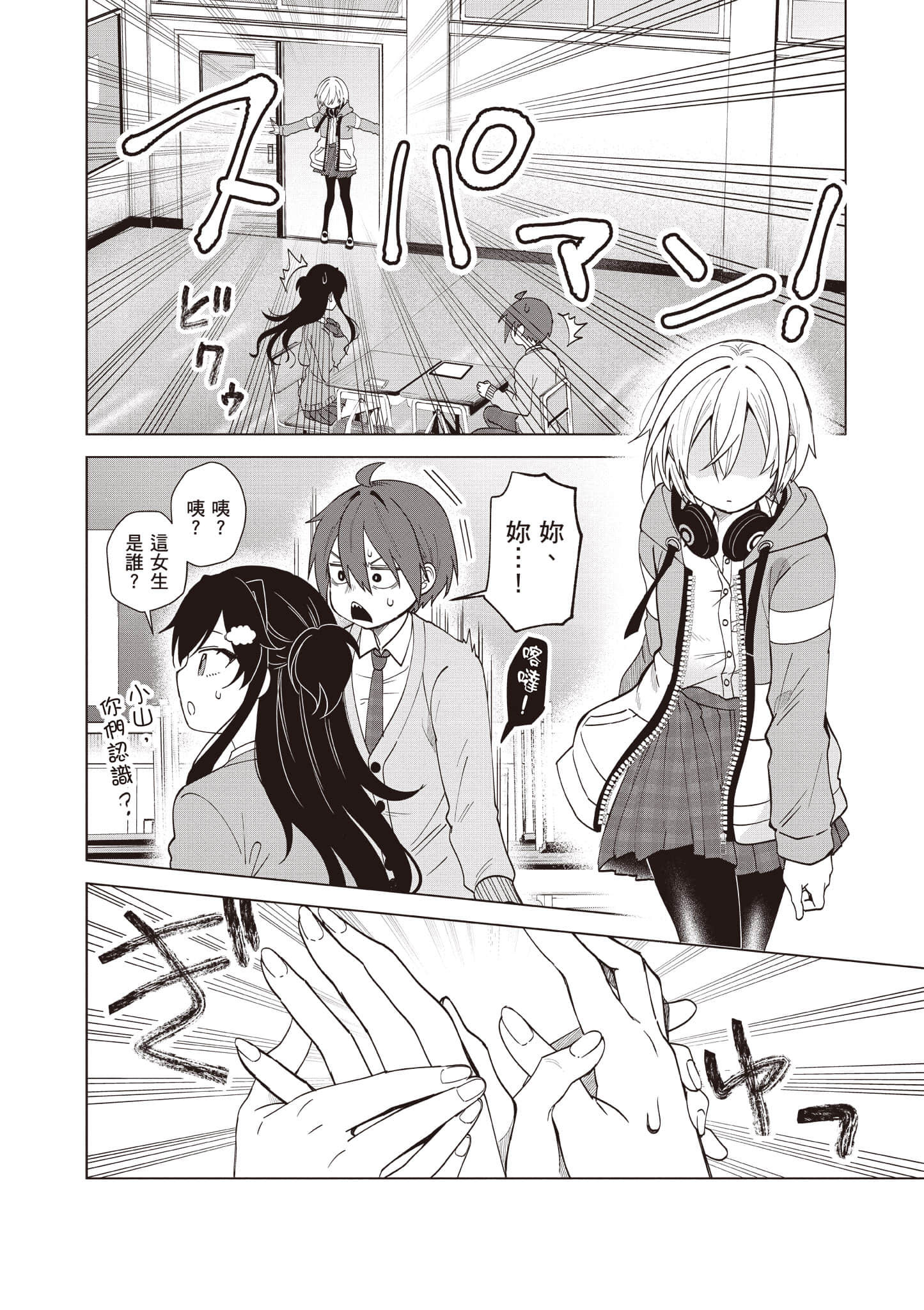 Page 79