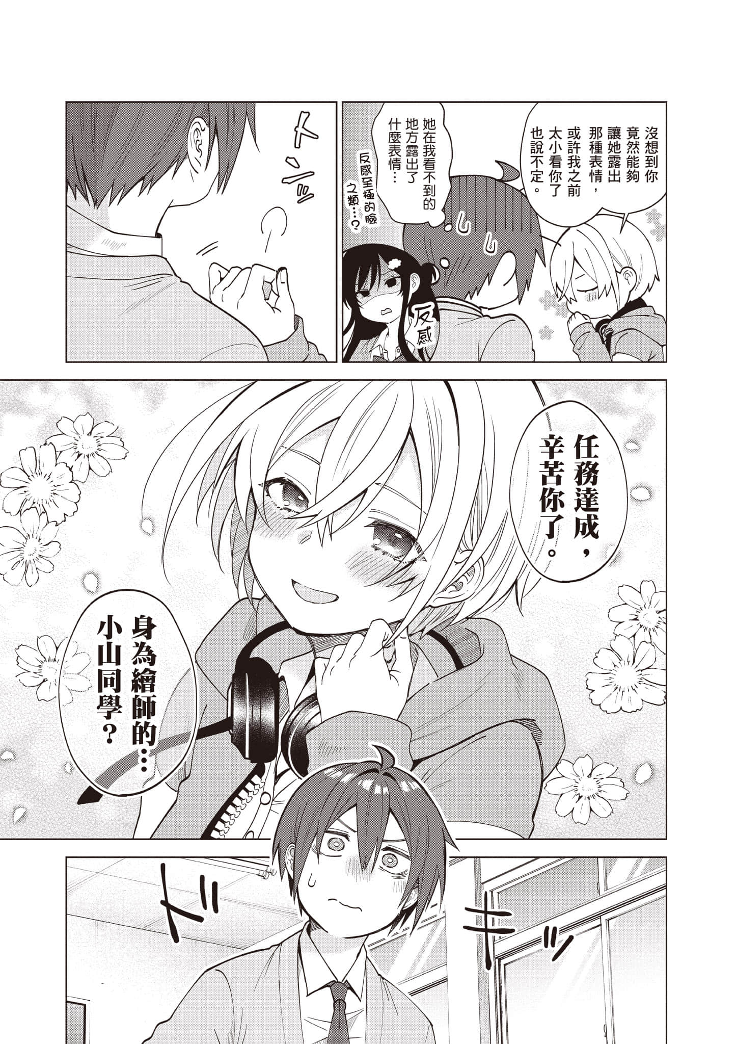 Page 82