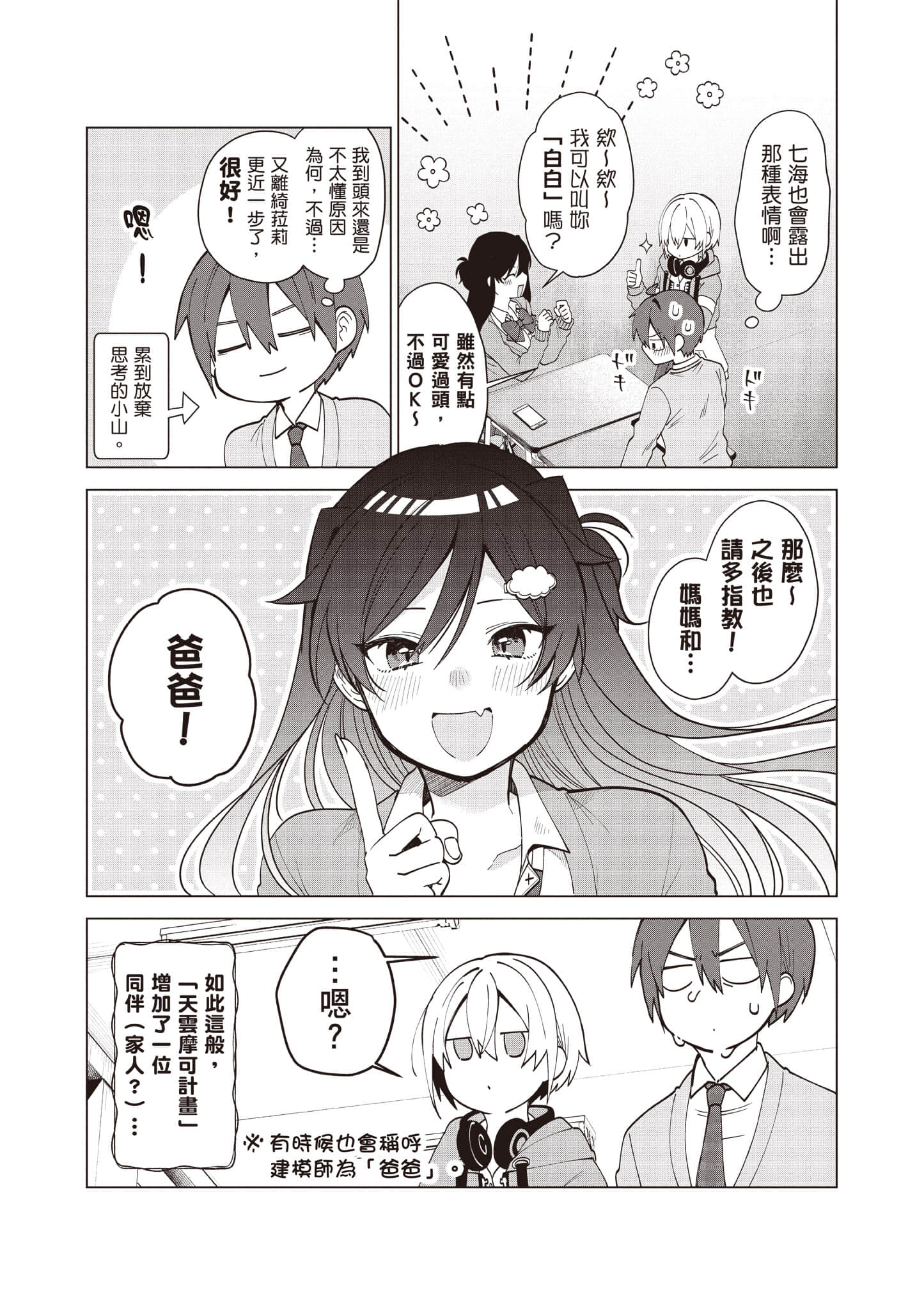 Page 83