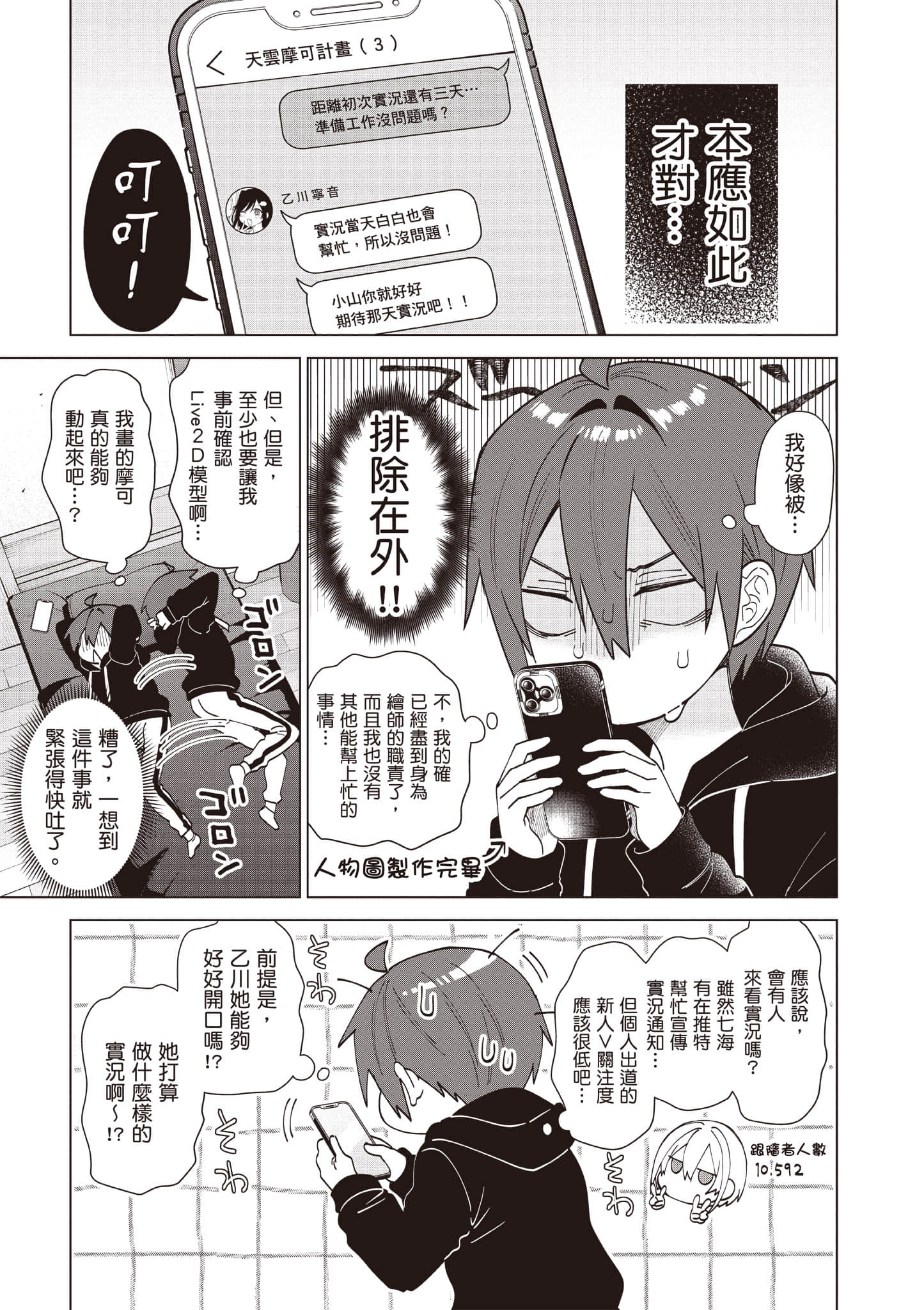 Page 86
