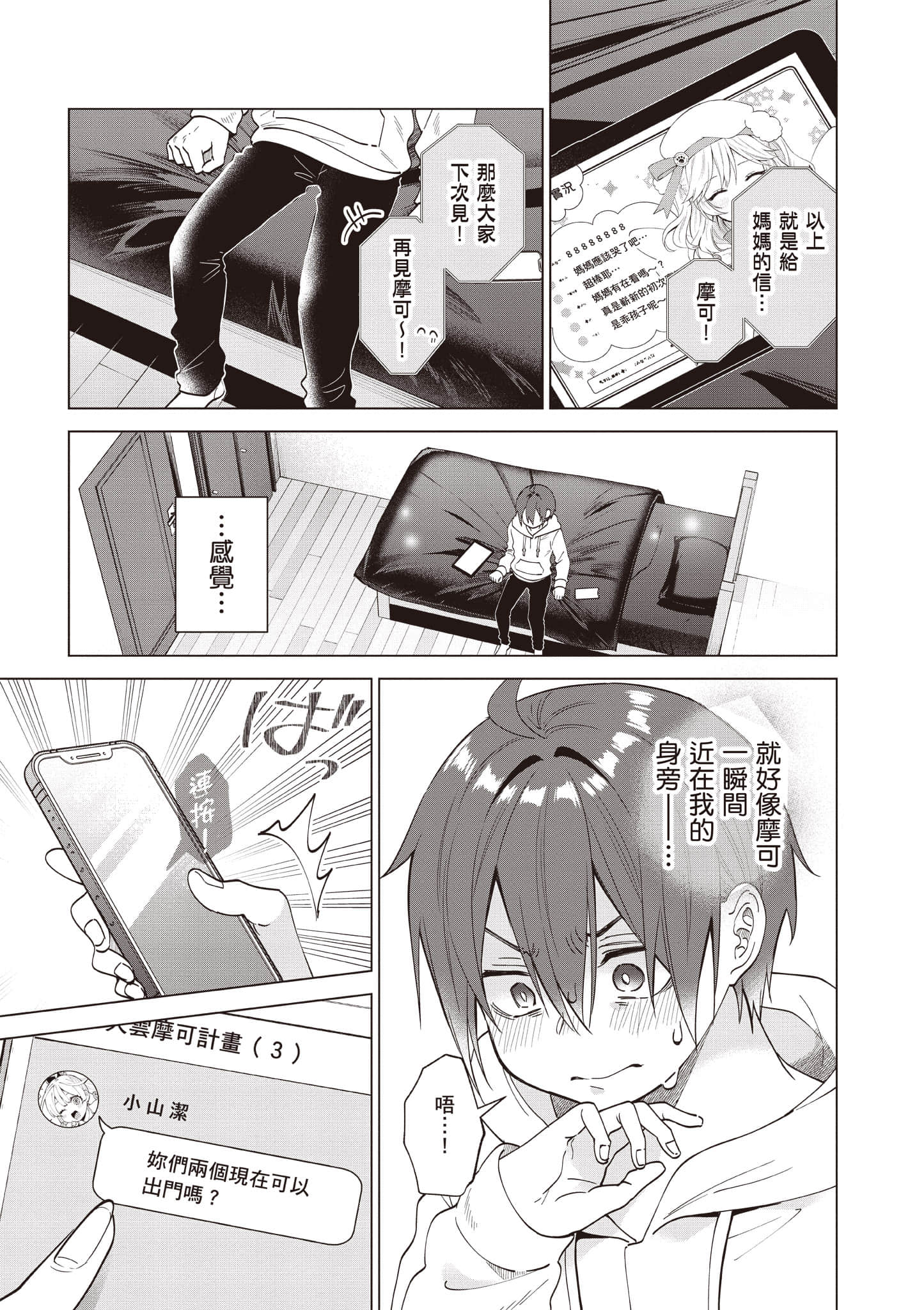 Page 106