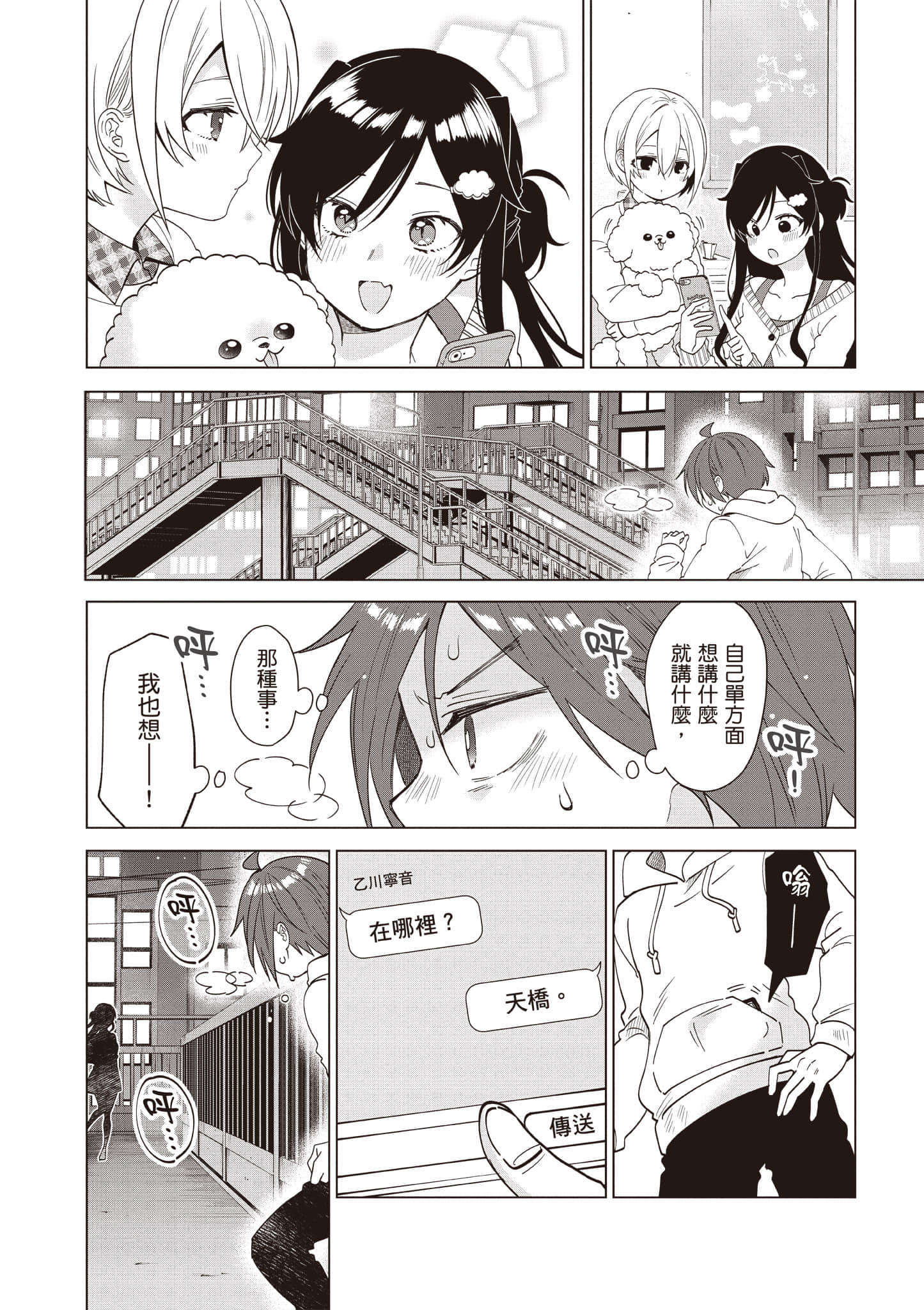 Page 107