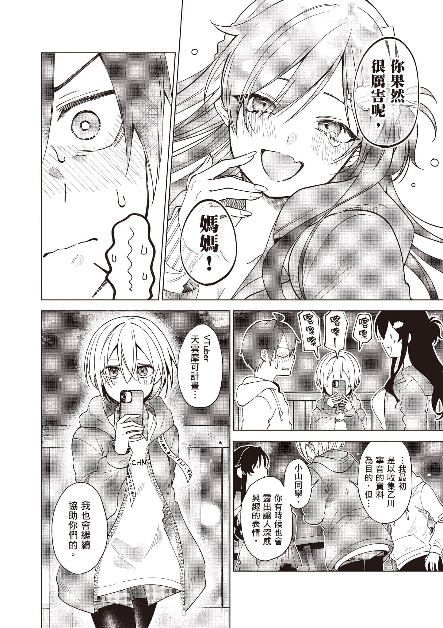 Page 111