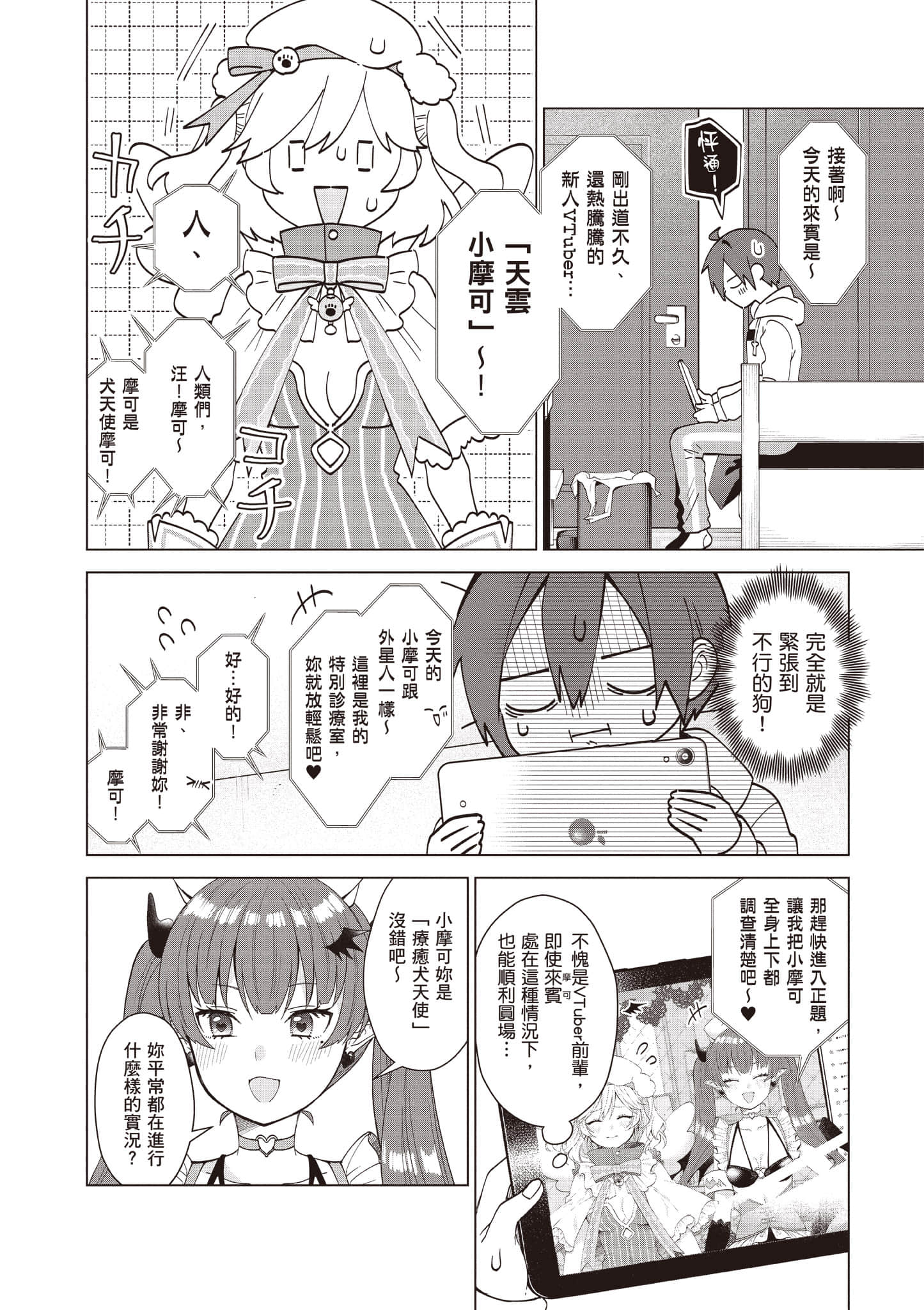 Page 121