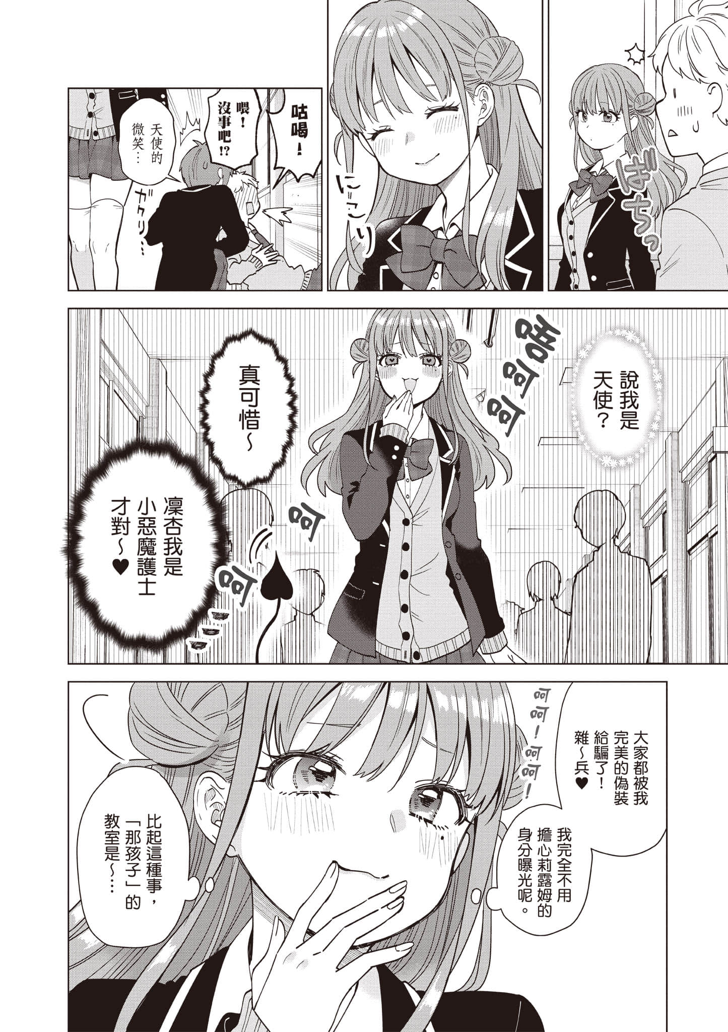 Page 133