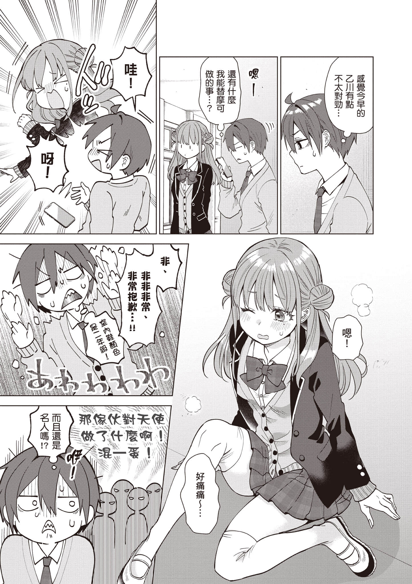Page 134