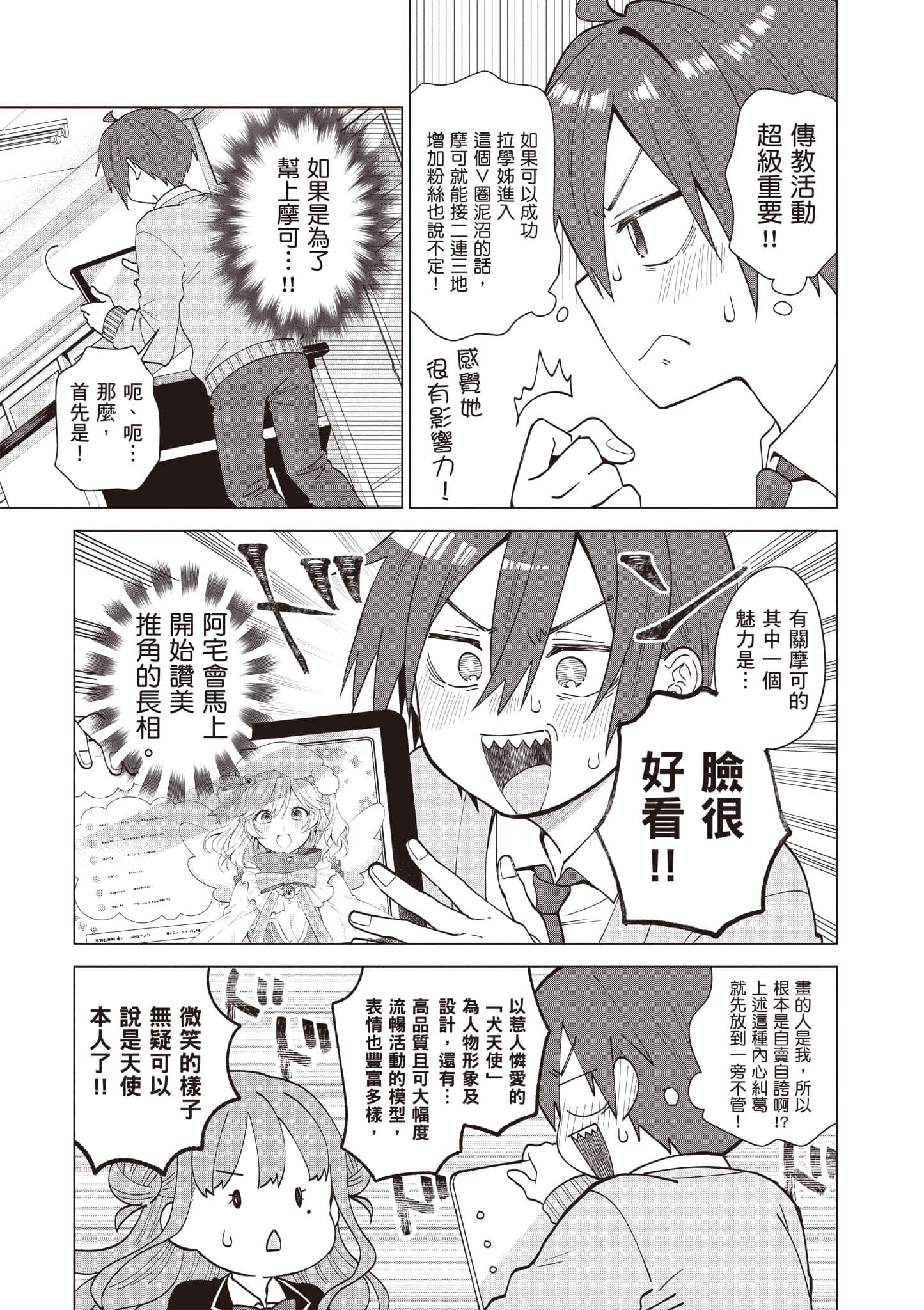Page 142