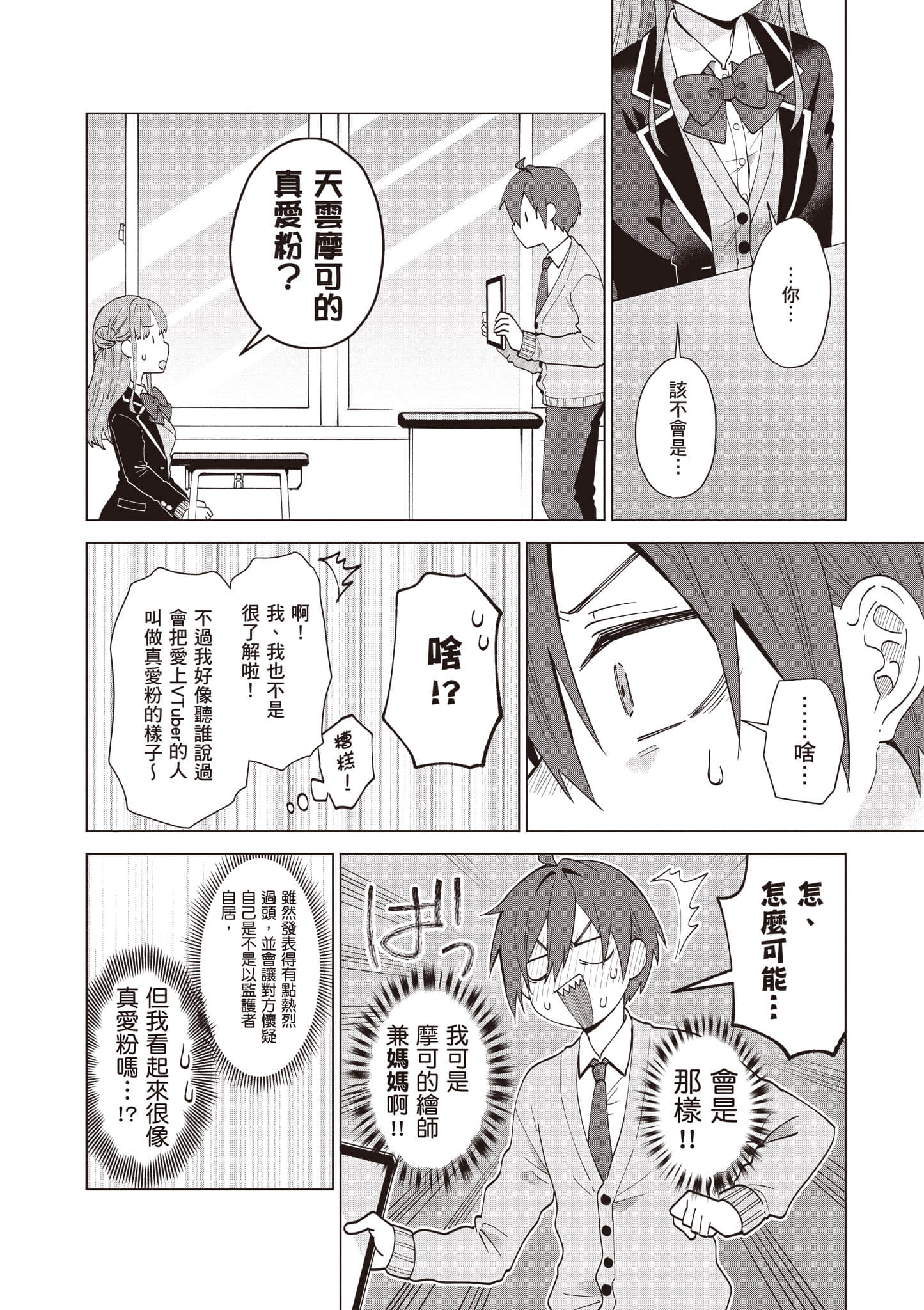 Page 145