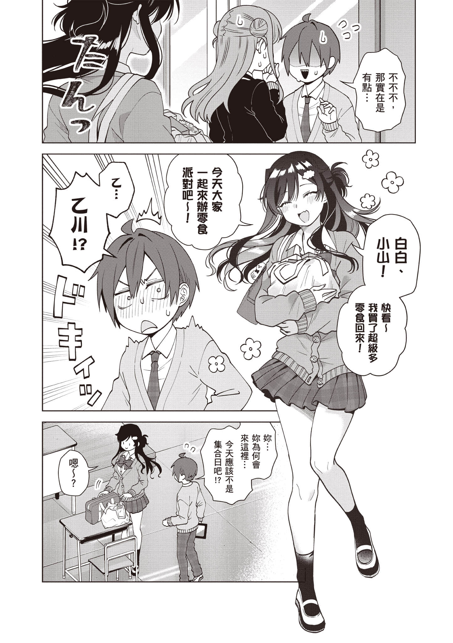Page 153