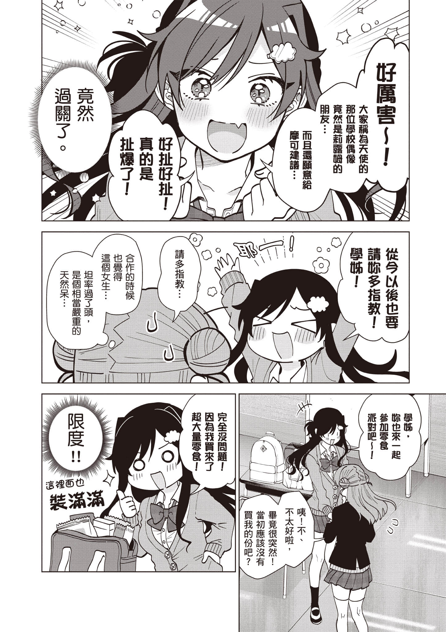 Page 159