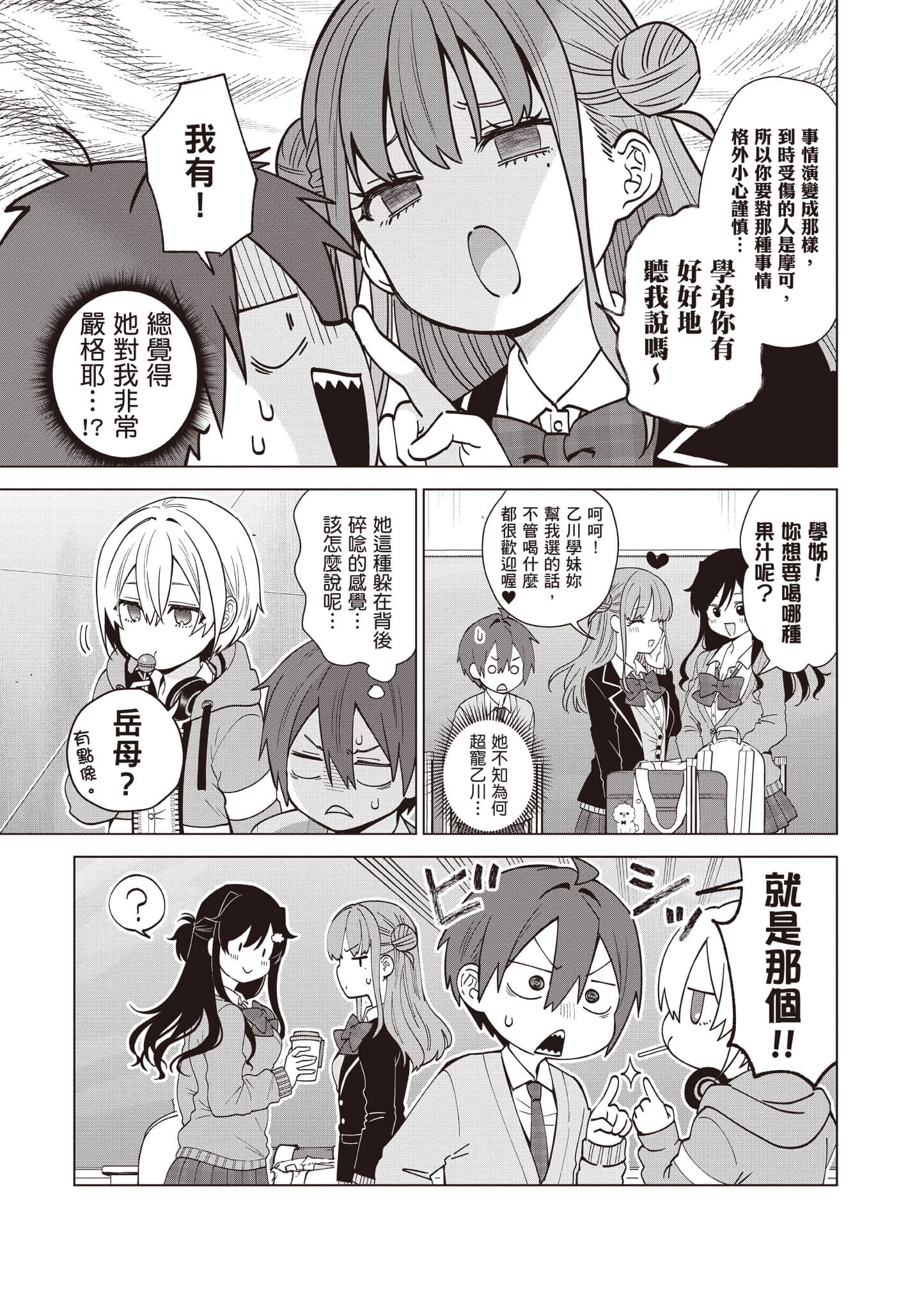 Page 164