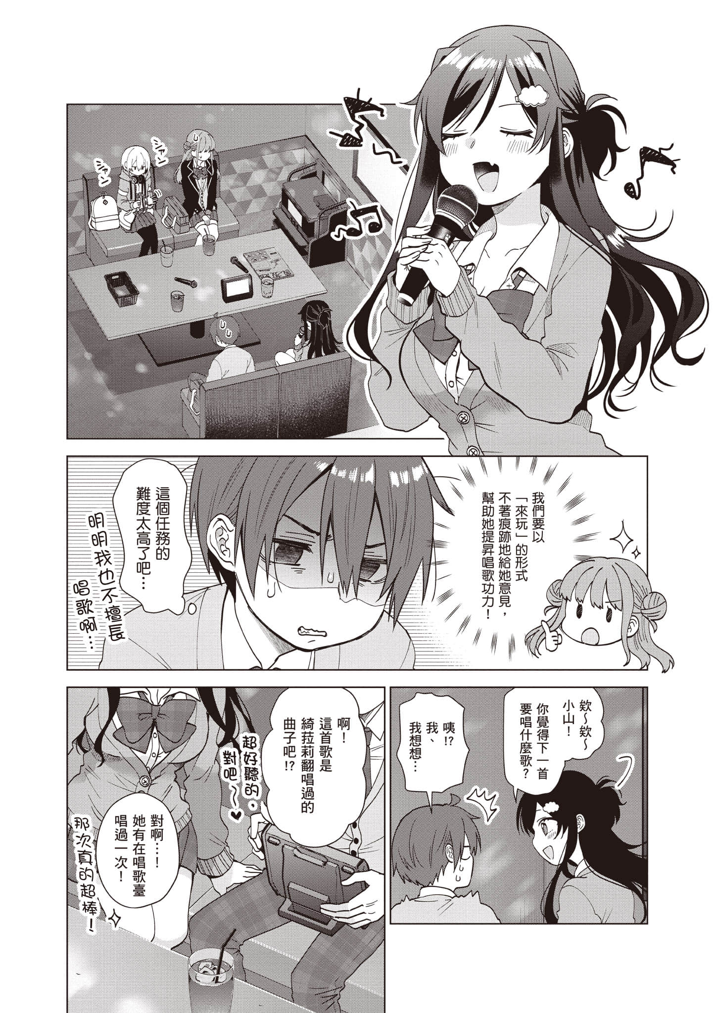 Page 173