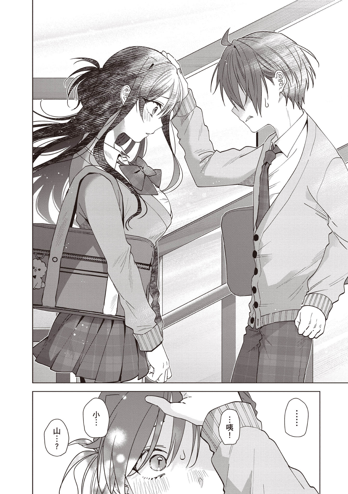 Page 183