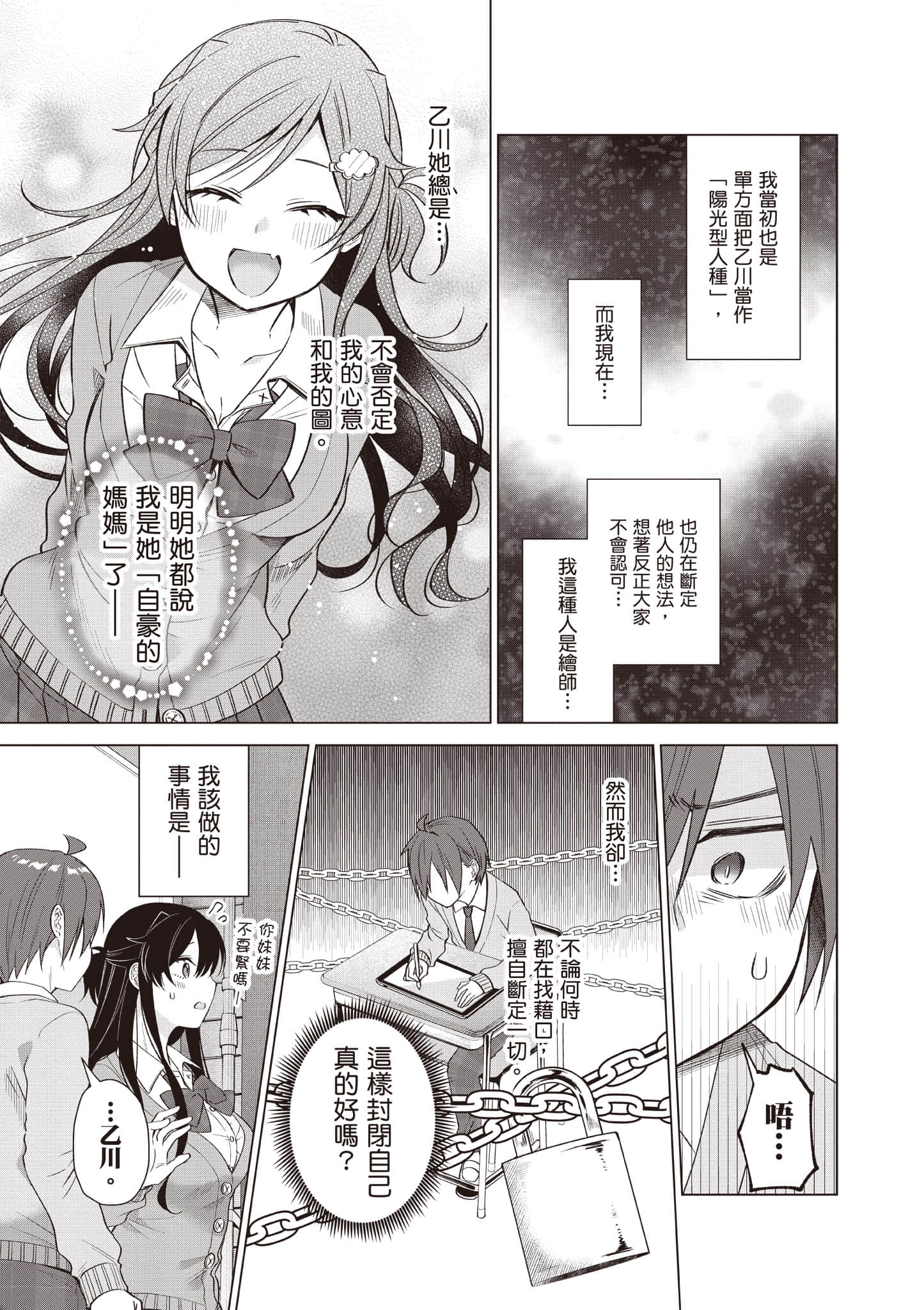 Page 52