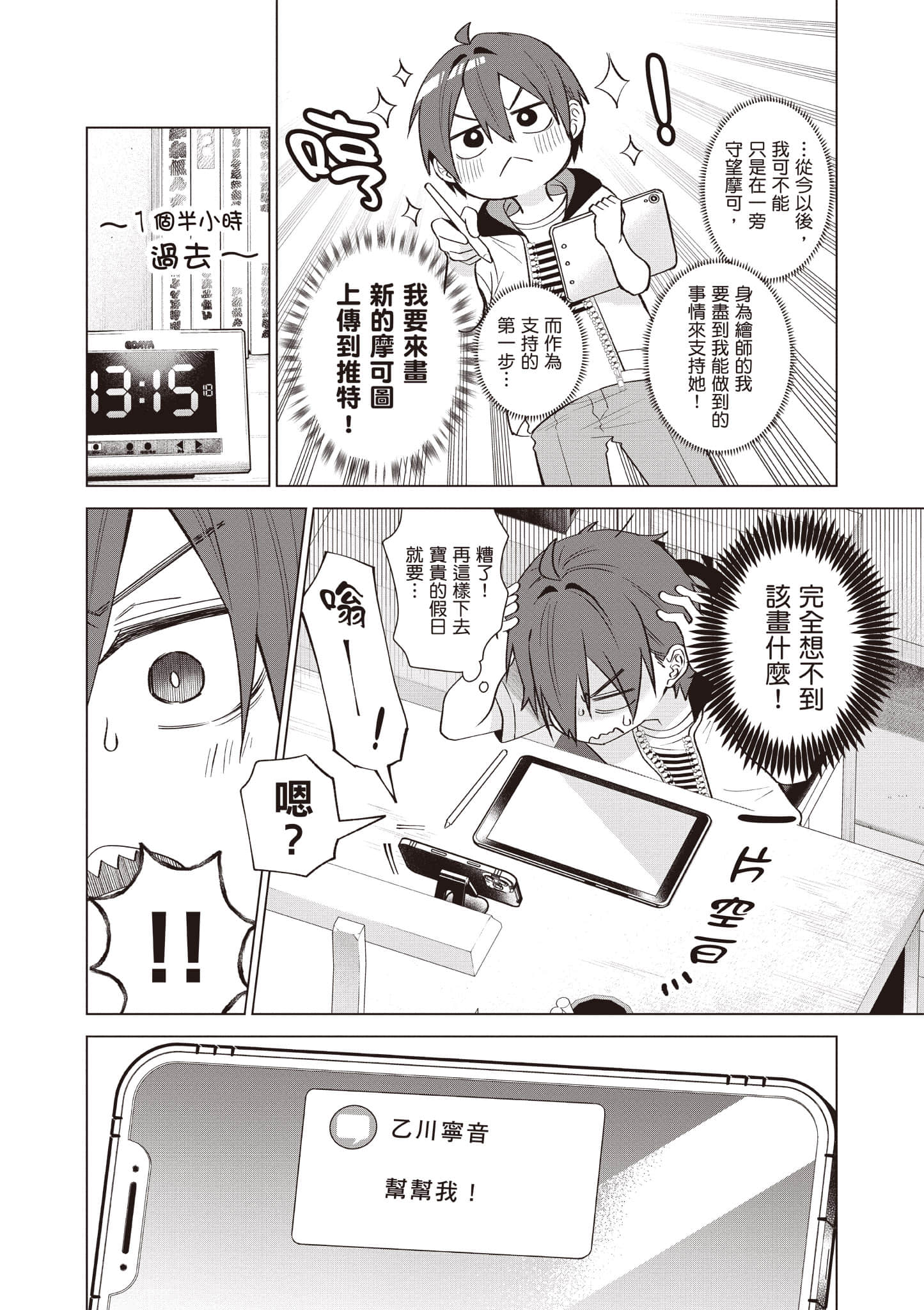 Page 59