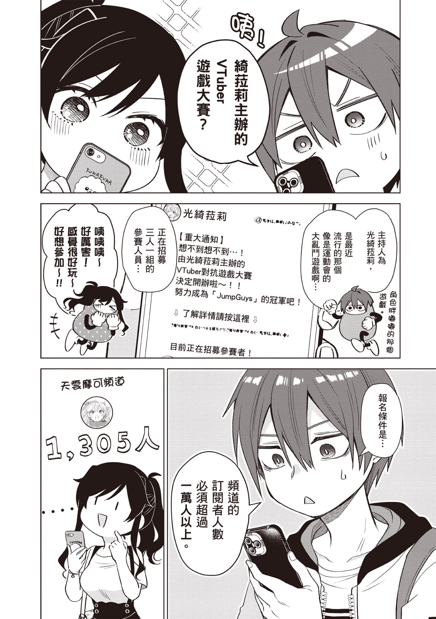 Page 65
