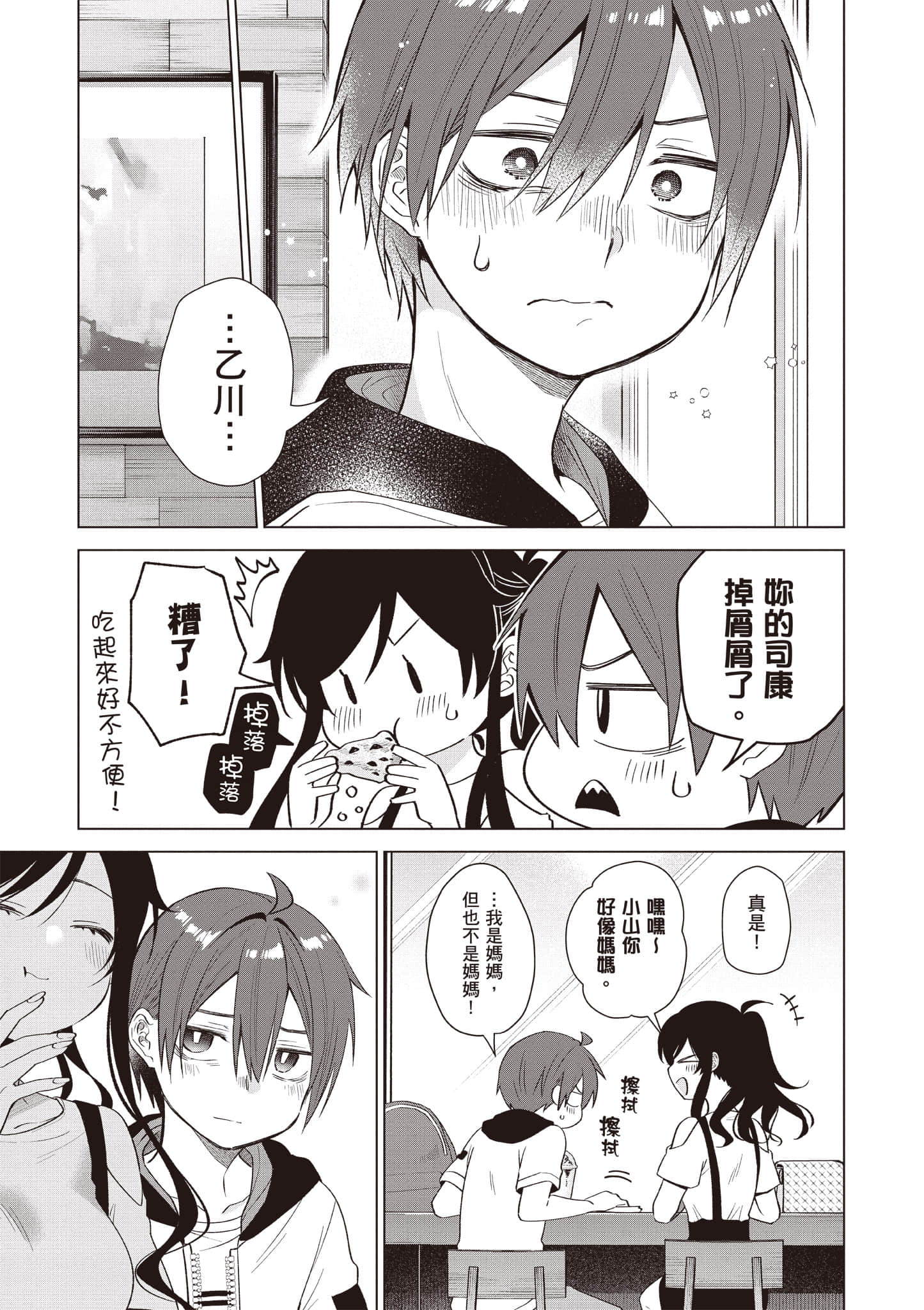 Page 74