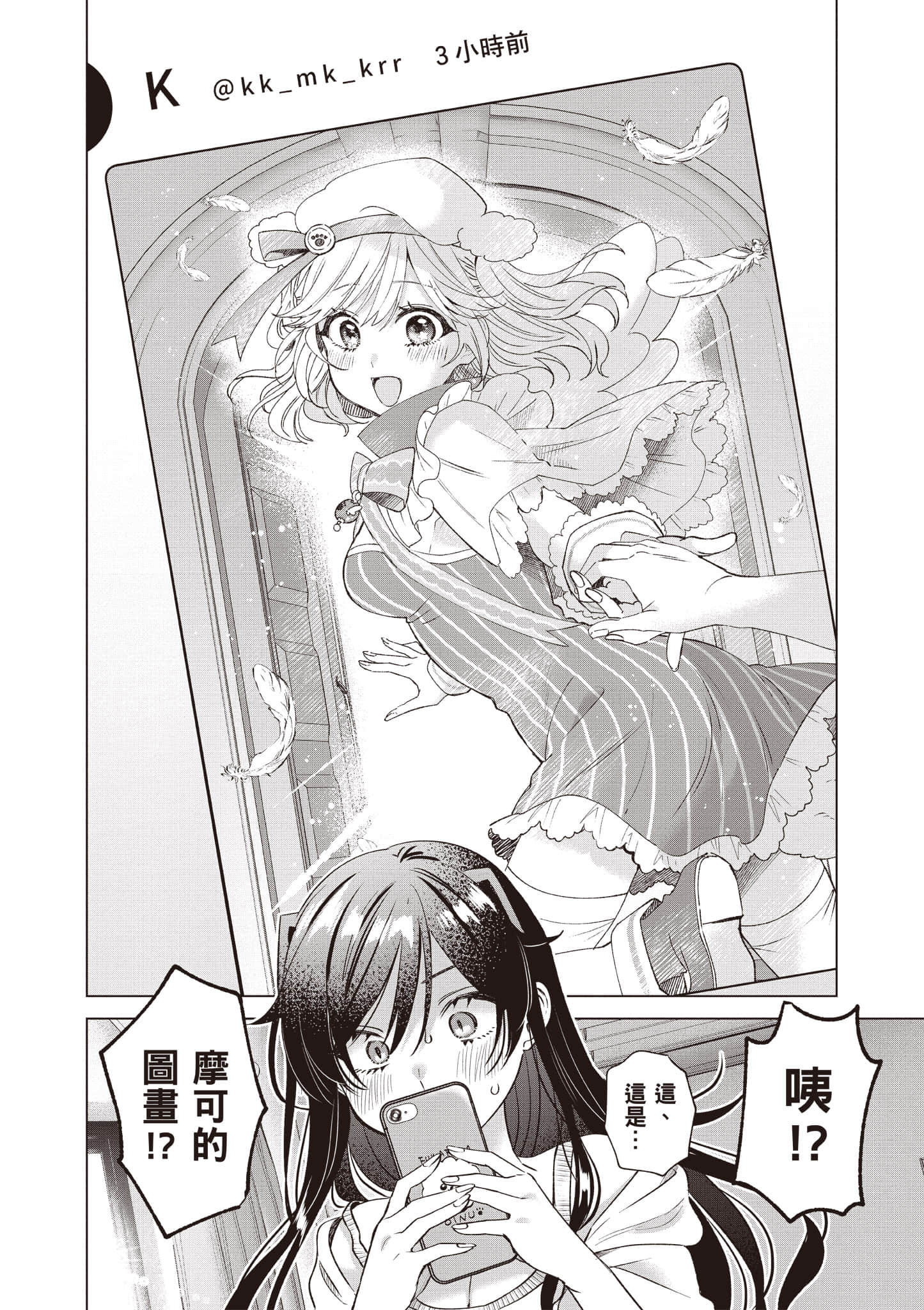 Page 77