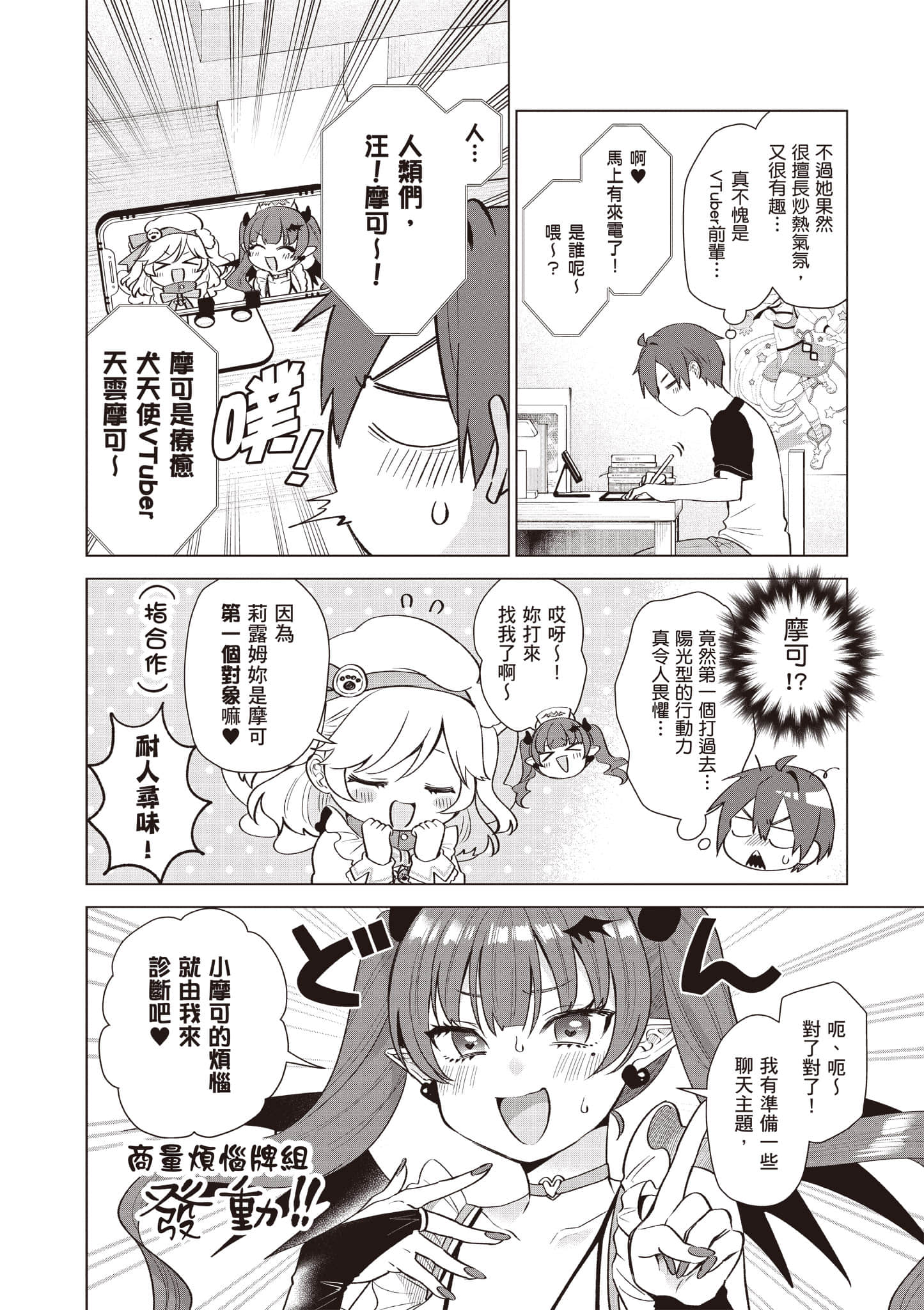 Page 85