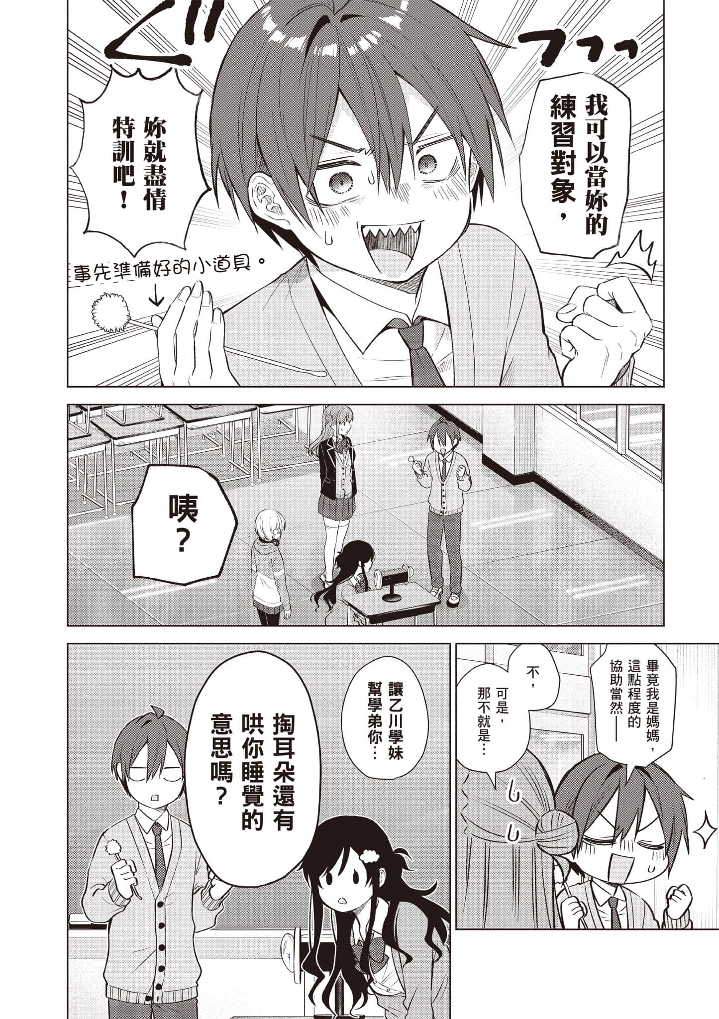 Page 93