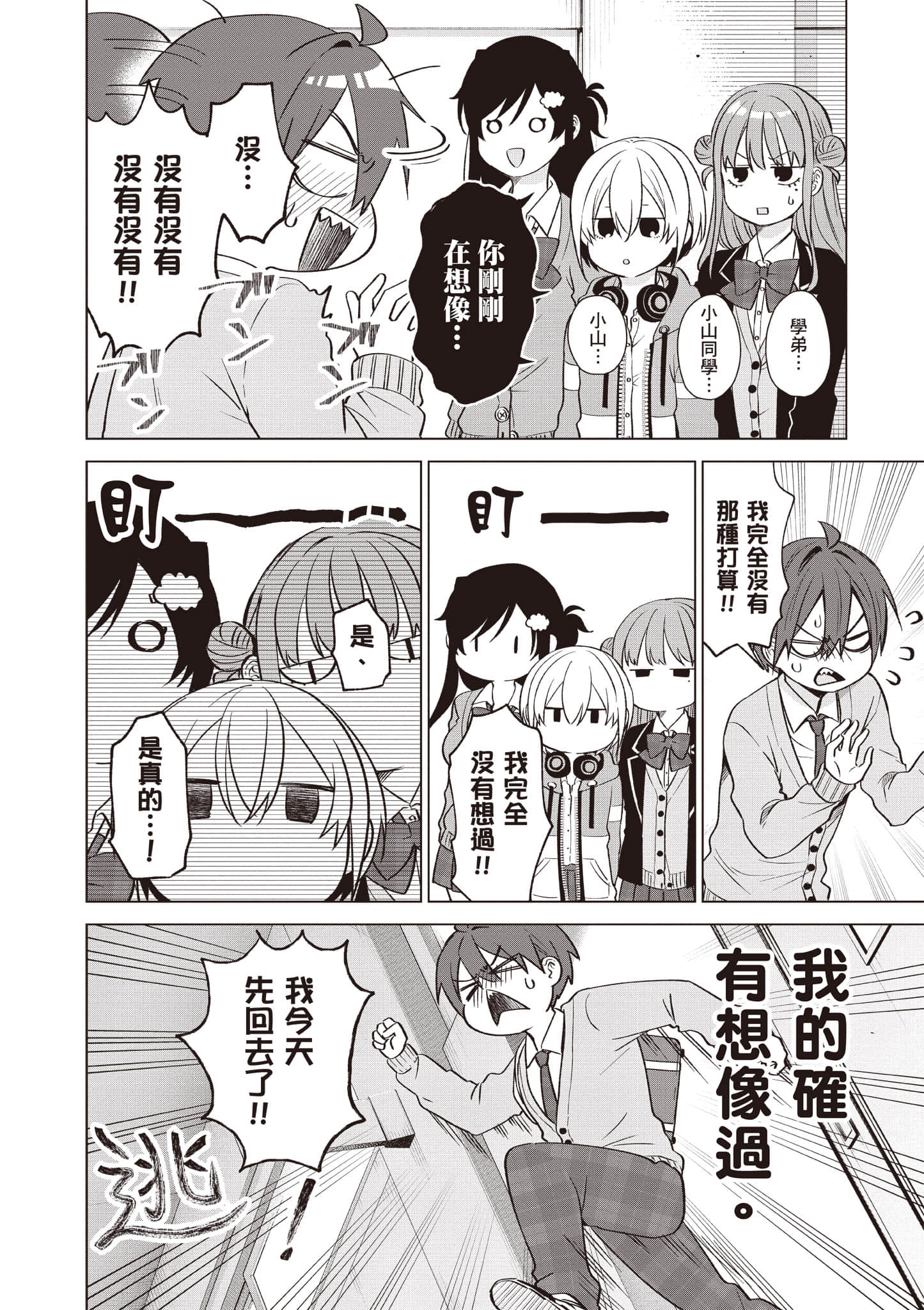Page 95