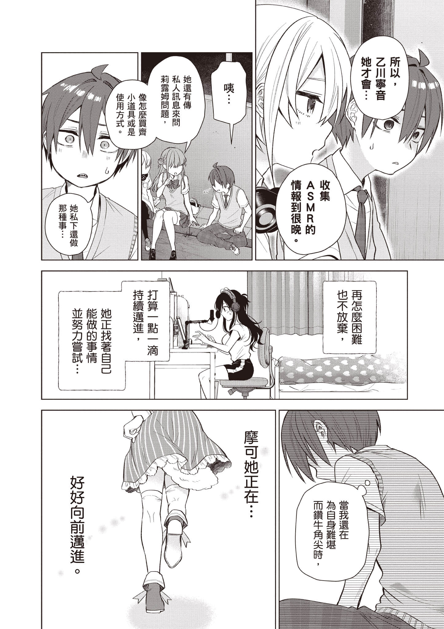 Page 121