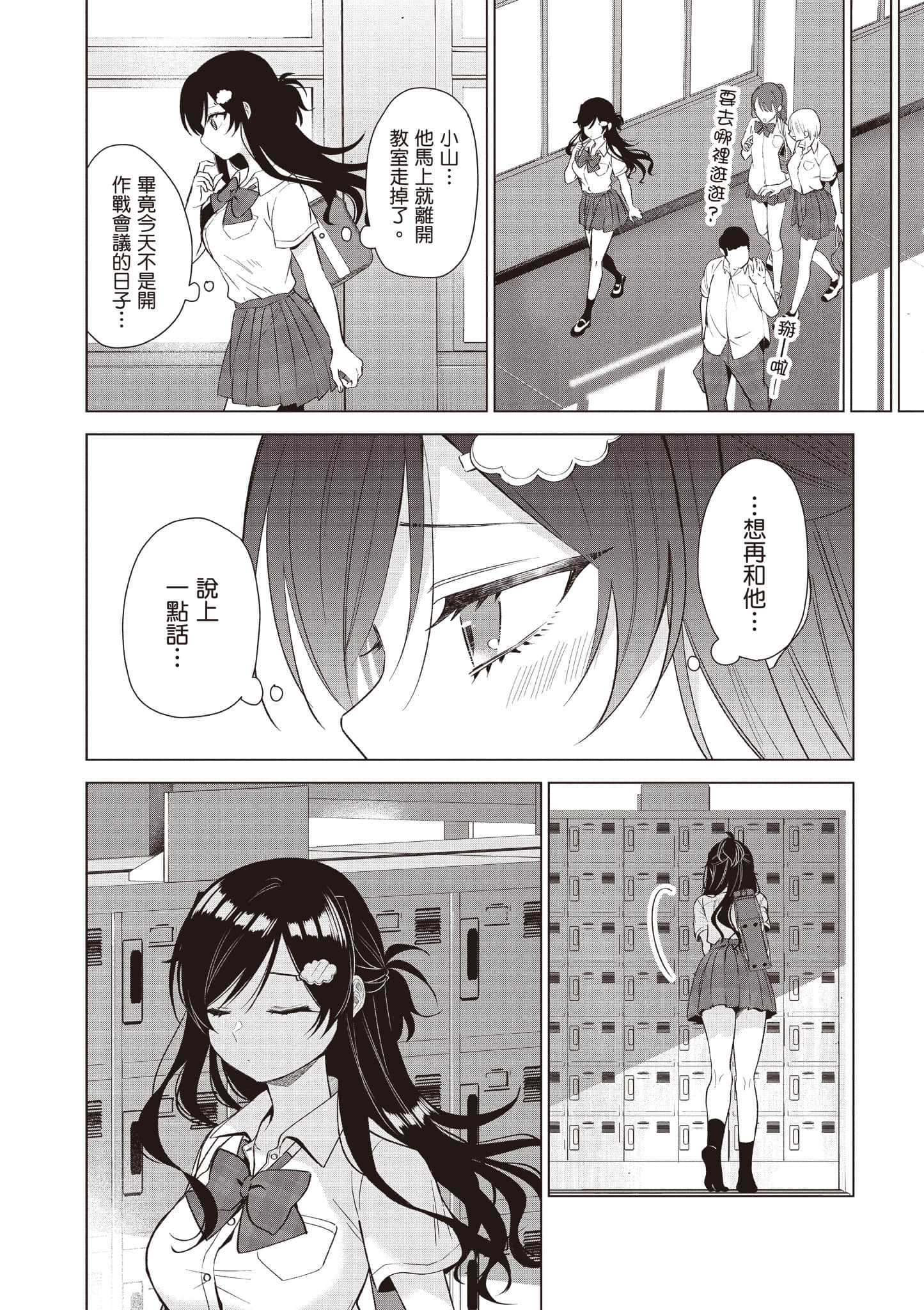Page 123