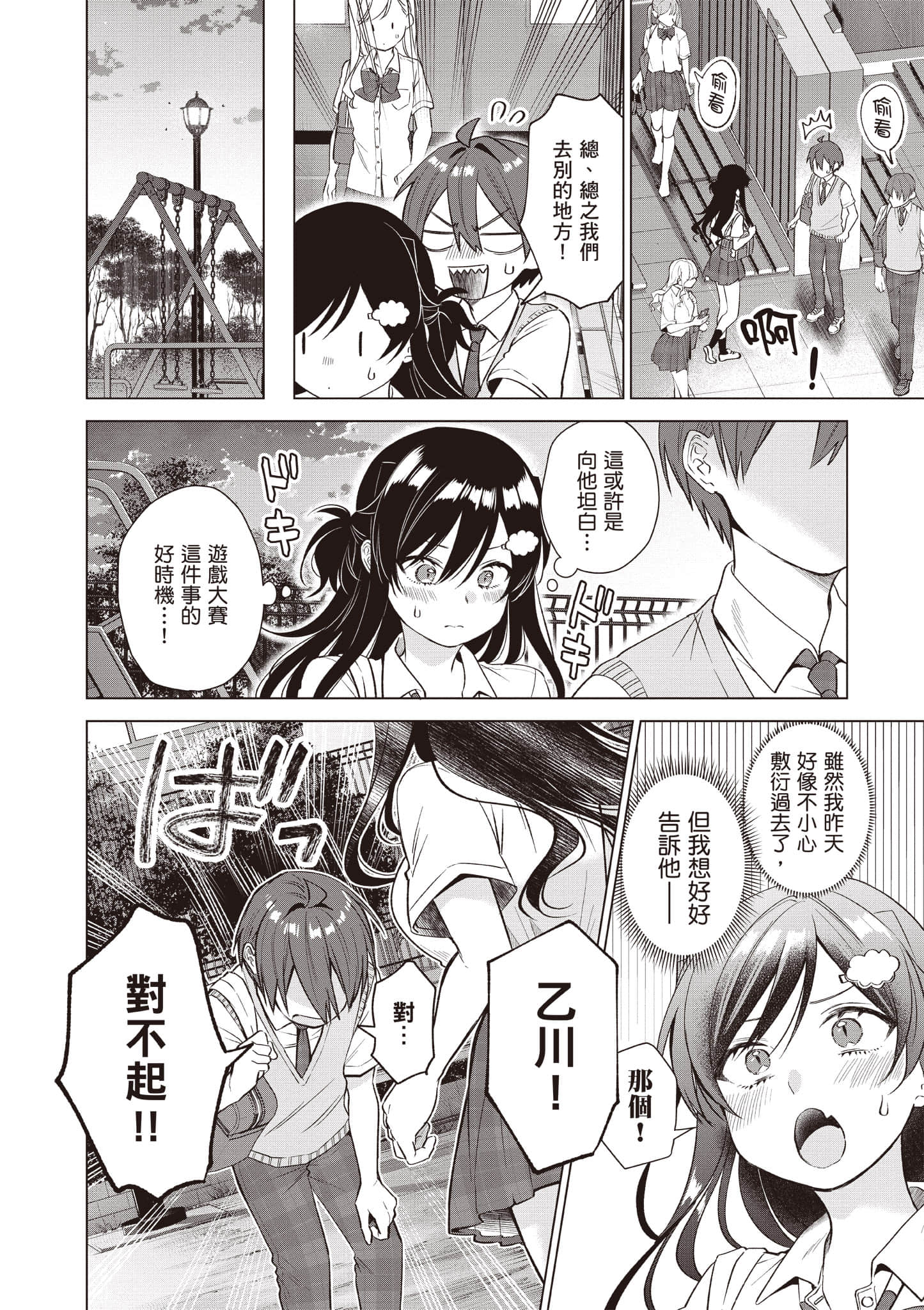 Page 125
