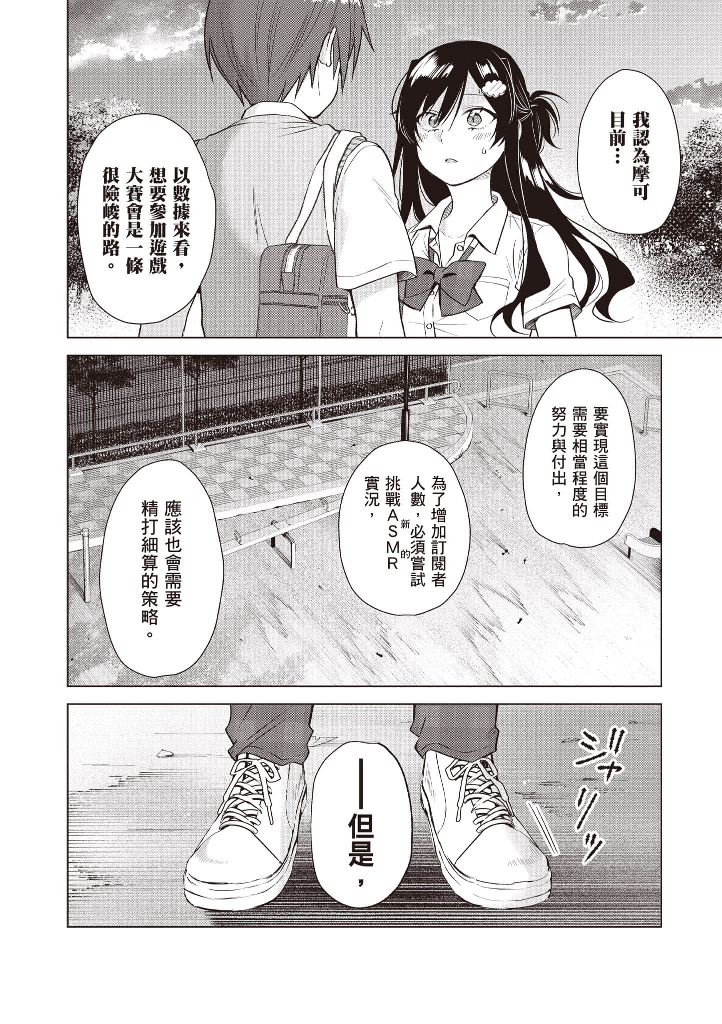 Page 127