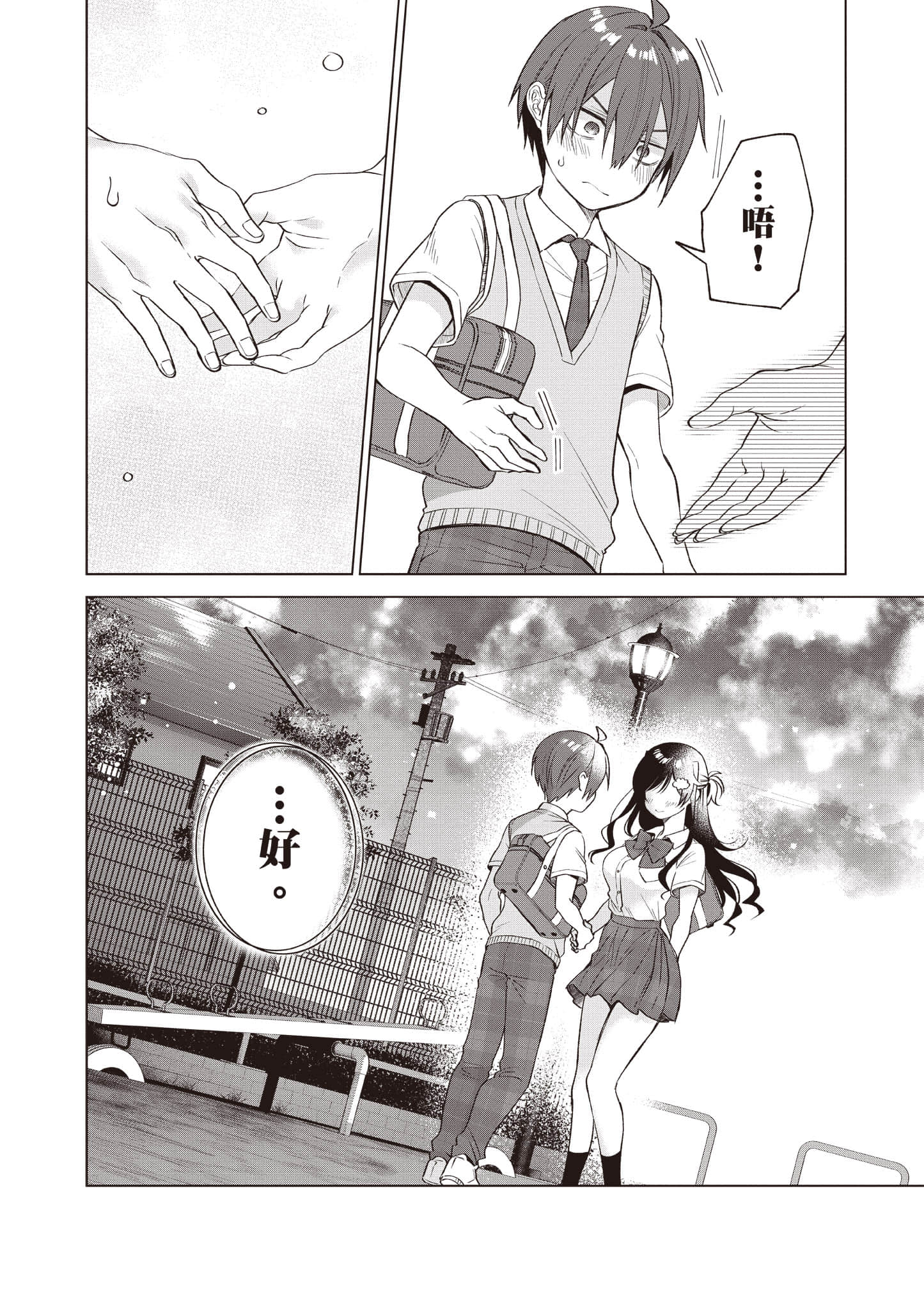 Page 133
