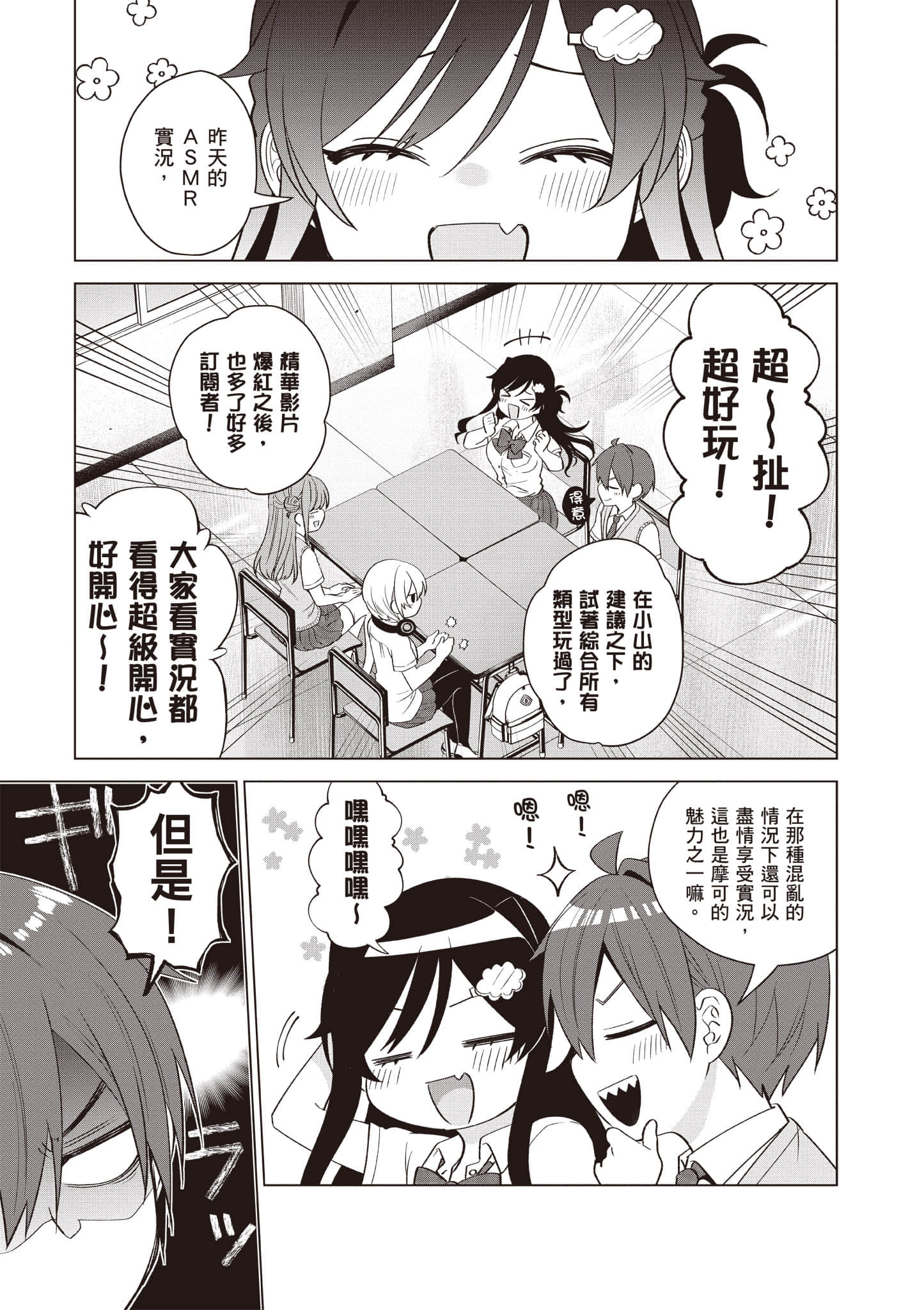 Page 138