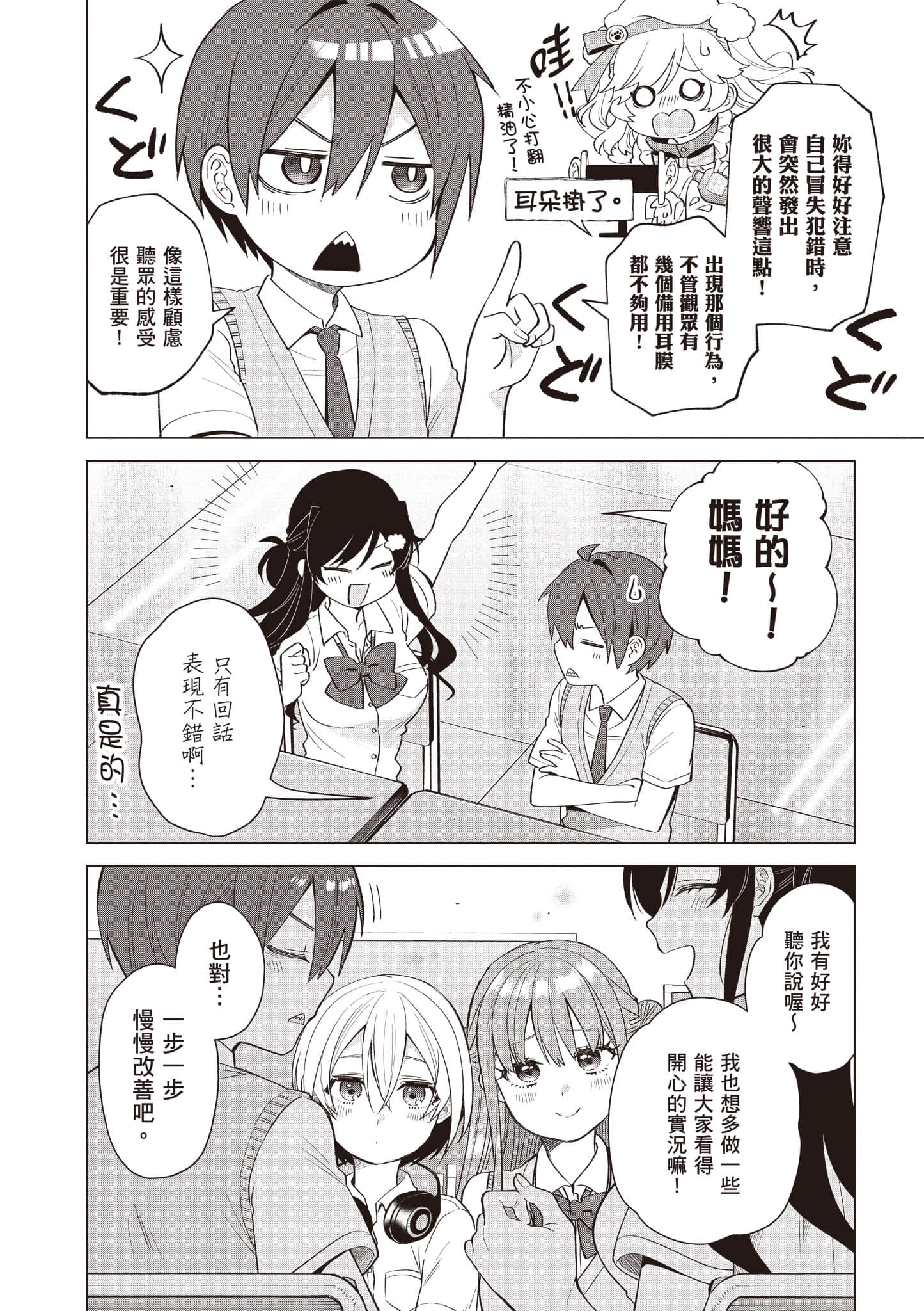 Page 139