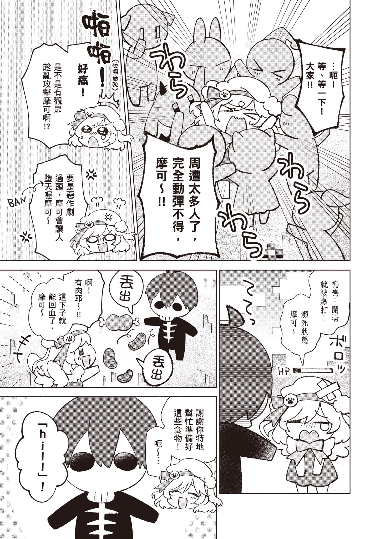 Page 142